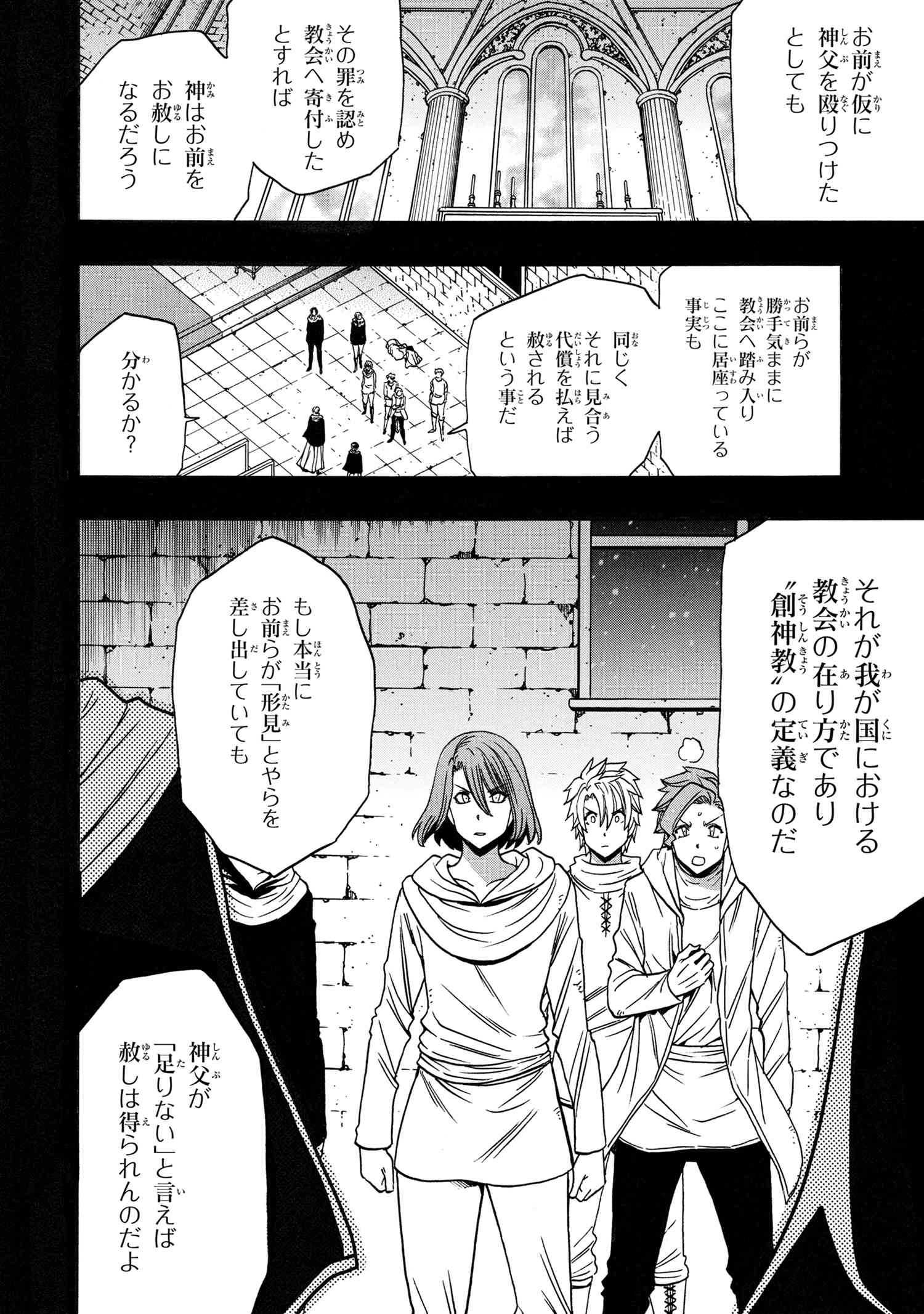 賢者の孫 Chap 84.1 - Next Chap 85.1