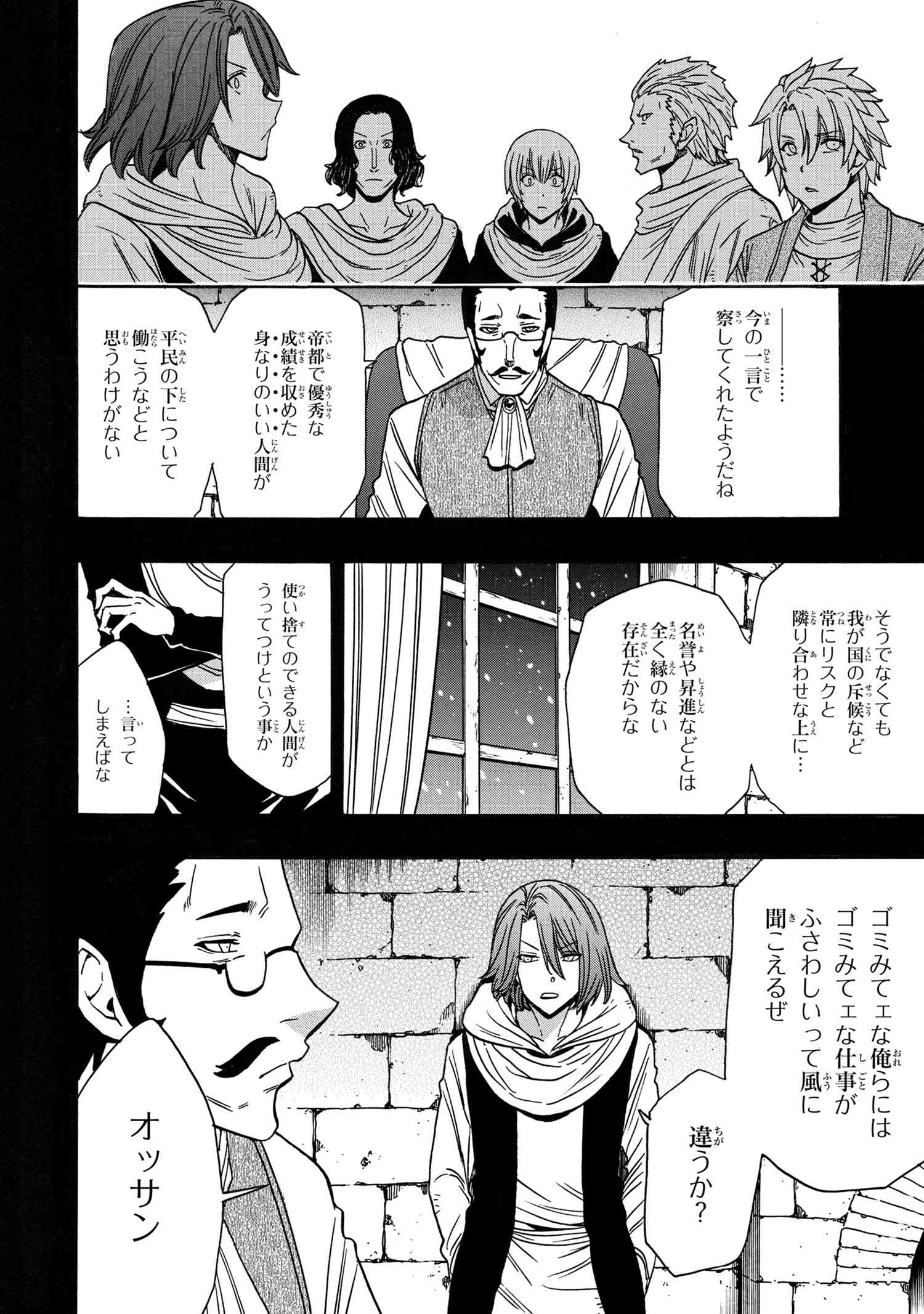 賢者の孫 Chap 84.1 - Next Chap 85.1