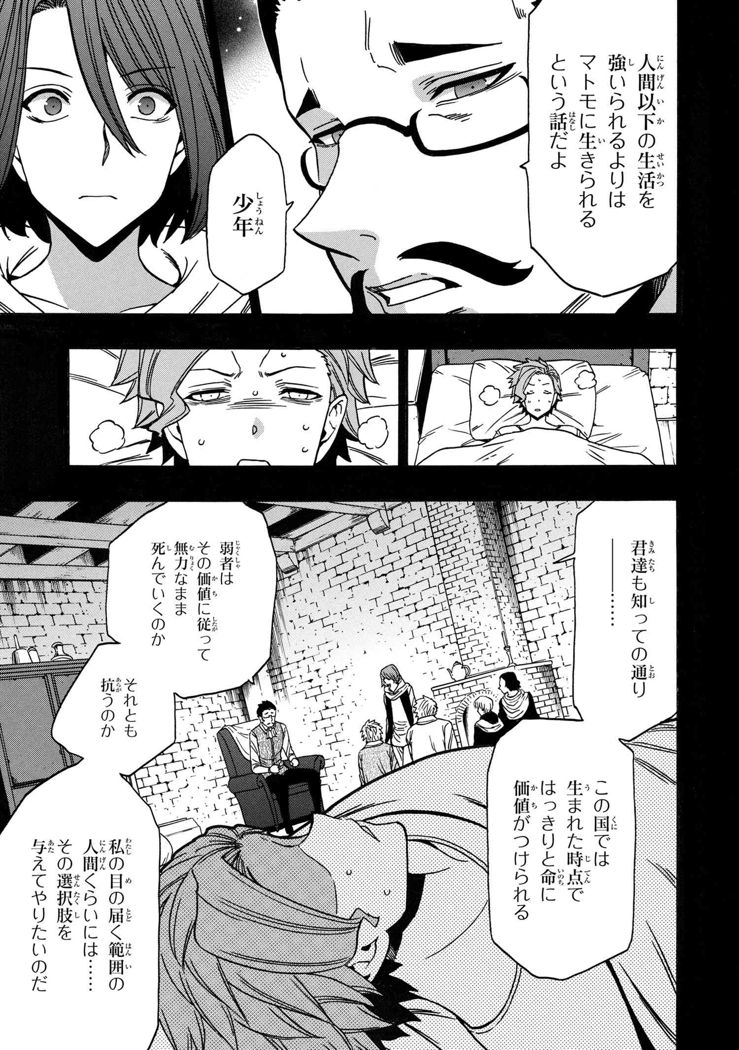 賢者の孫 Chap 84.1 - Next Chap 85.1