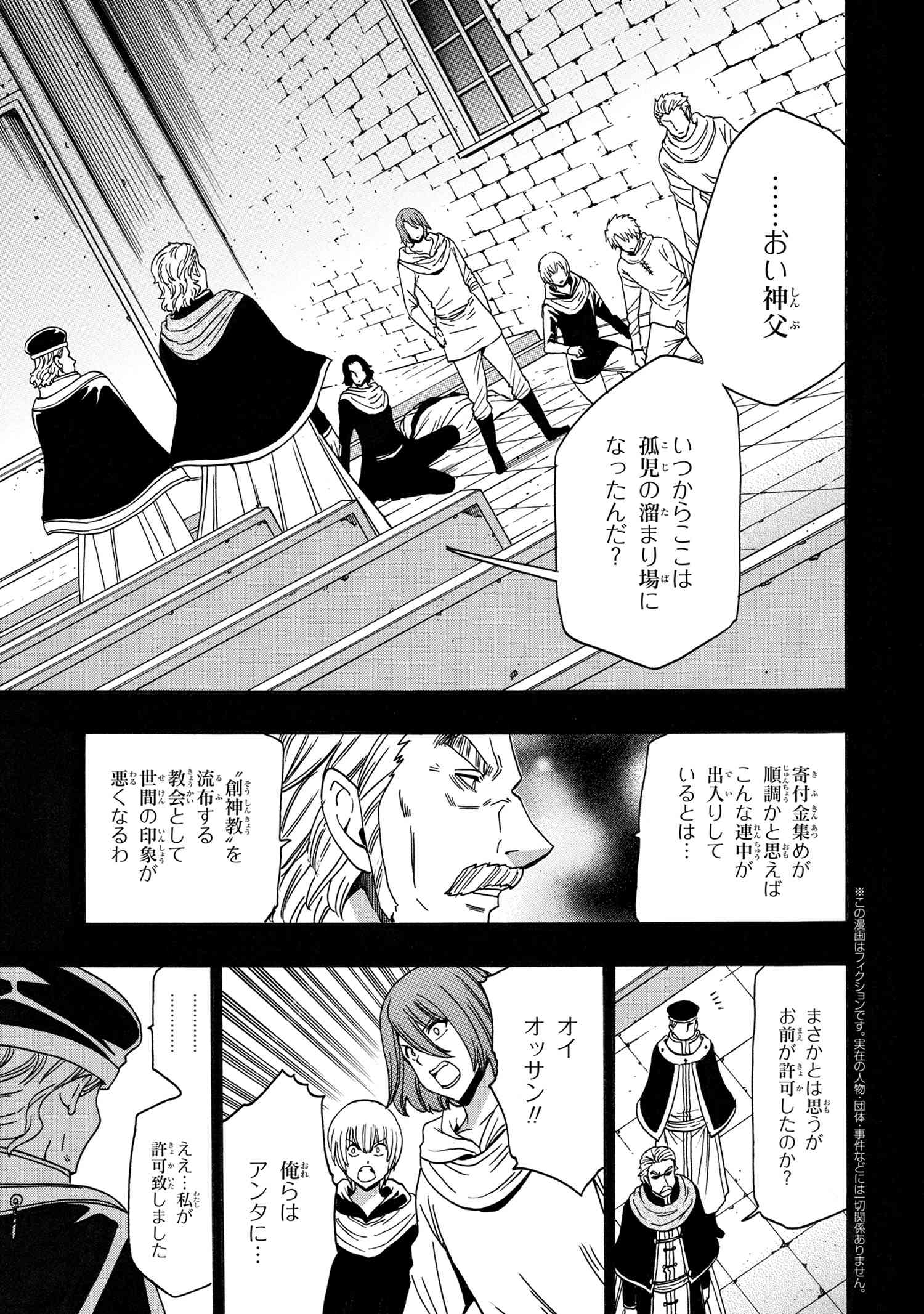 賢者の孫 Chap 84.1 - Next Chap 85.1