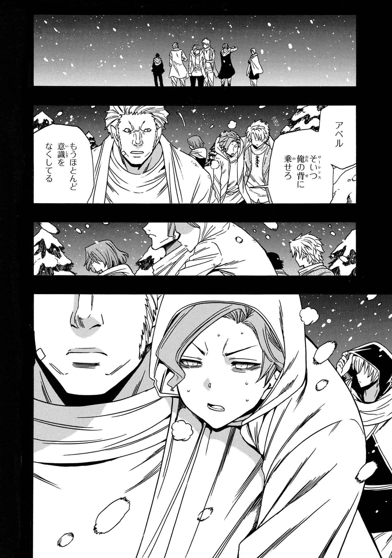 賢者の孫 Chap 84.1 - Next Chap 85.1