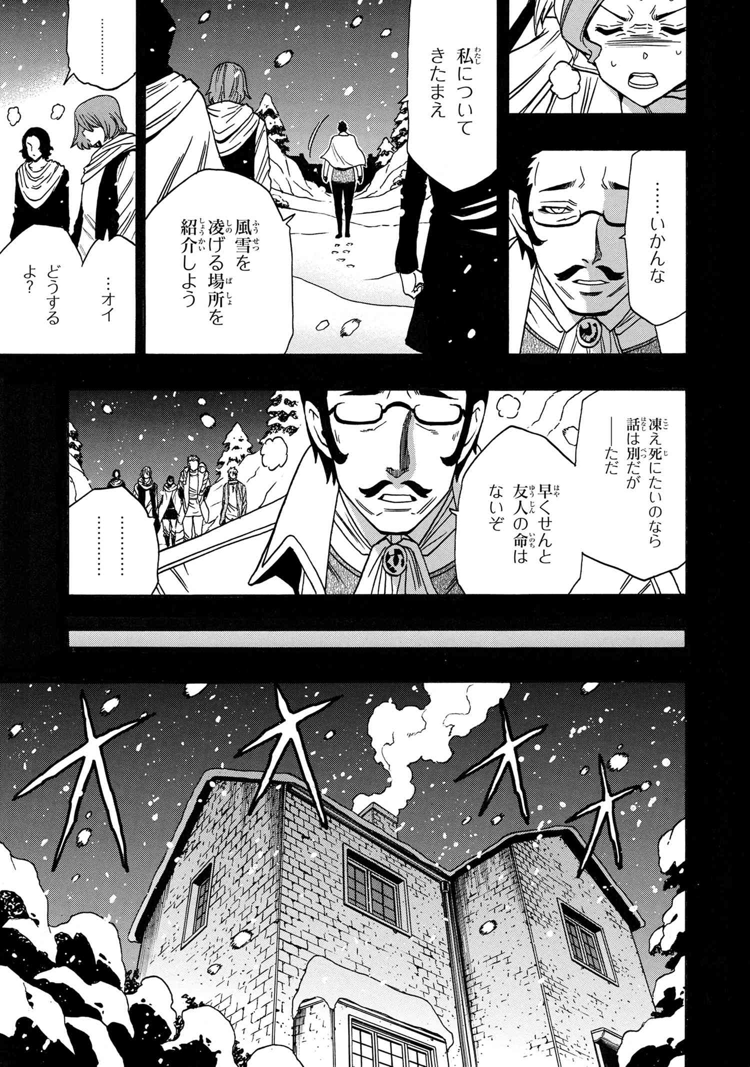賢者の孫 Chap 84.1 - Next Chap 85.1