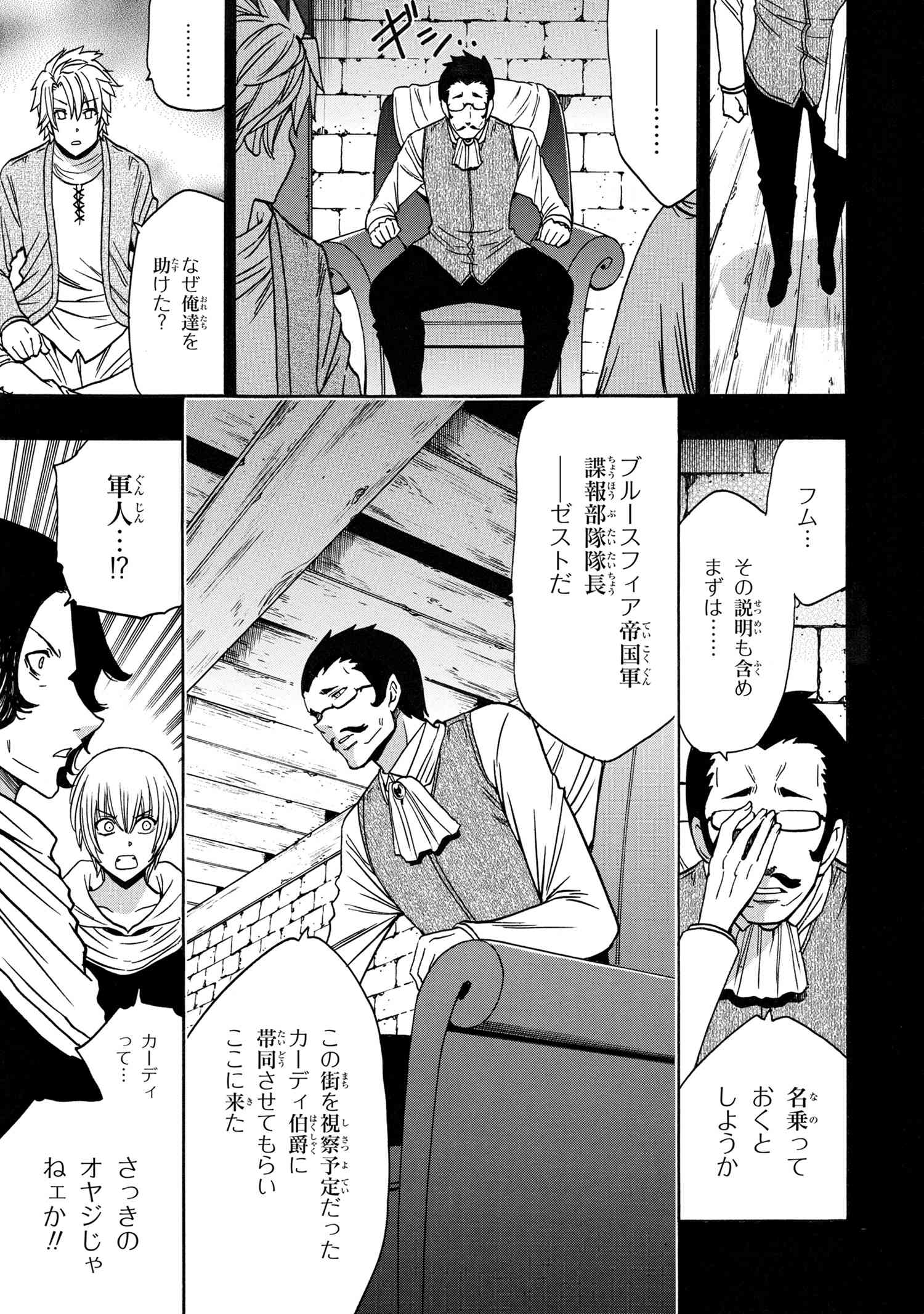 賢者の孫 Chap 84.1 - Next Chap 85.1