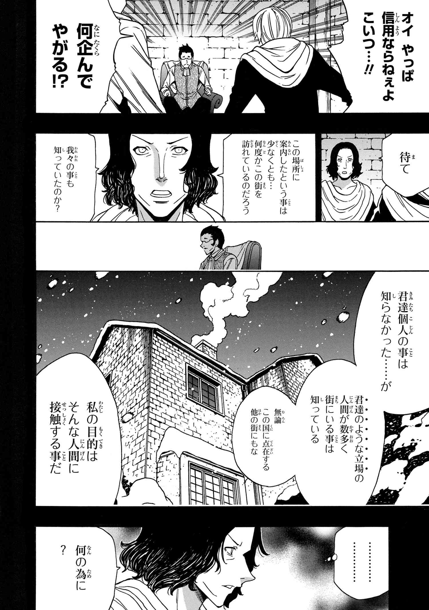 賢者の孫 Chap 84.1 - Next Chap 85.1