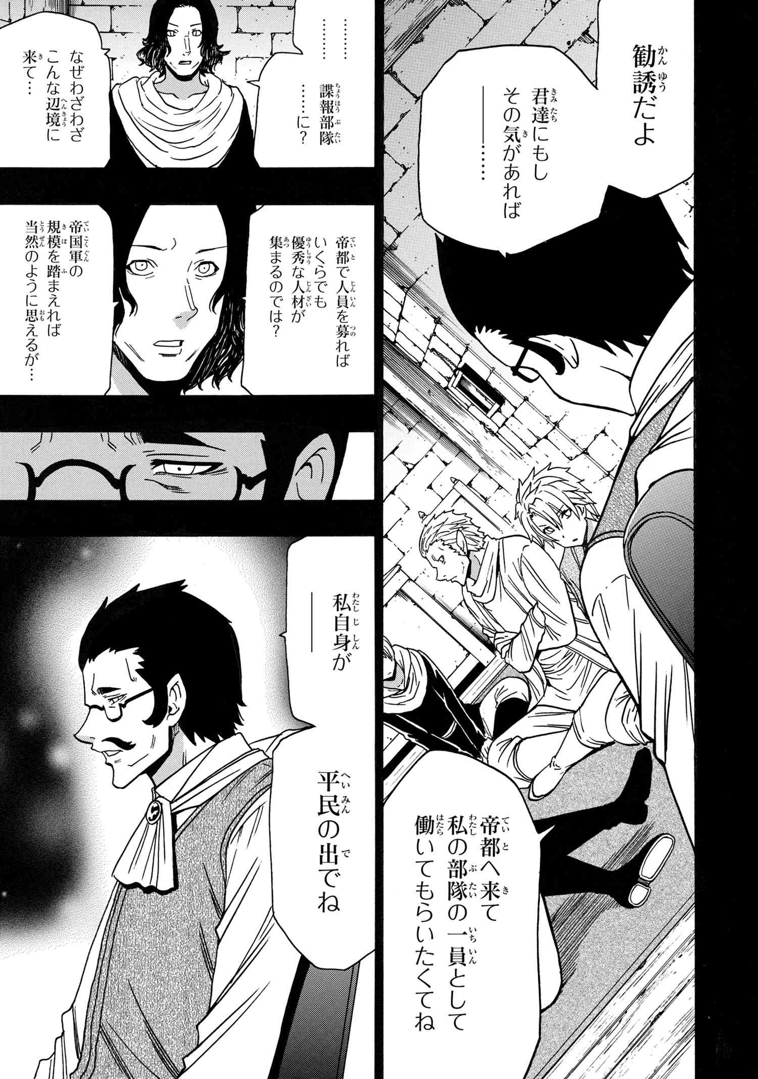 賢者の孫 Chap 84.1 - Next Chap 85.1