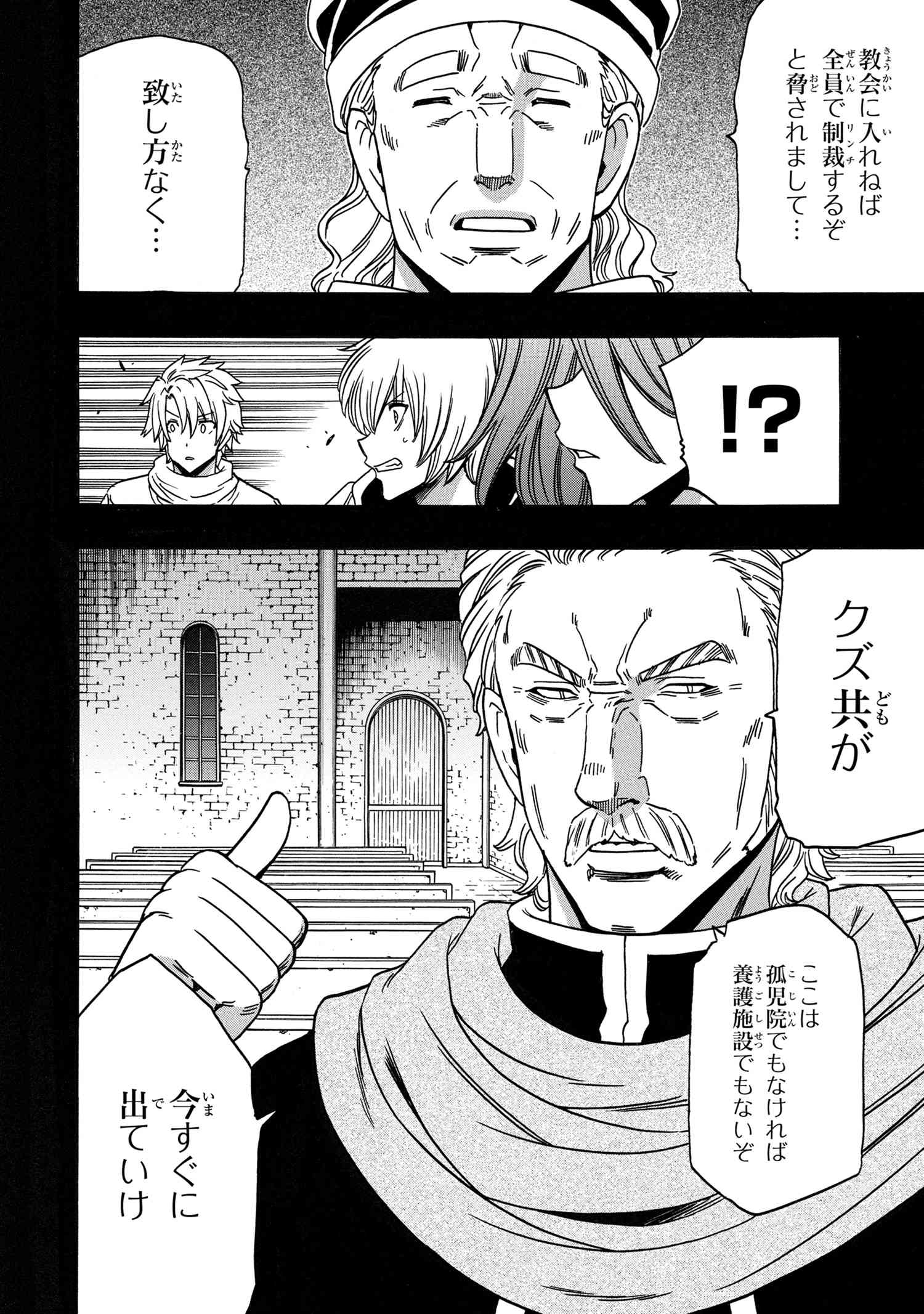 賢者の孫 Chap 84.1 - Next Chap 85.1