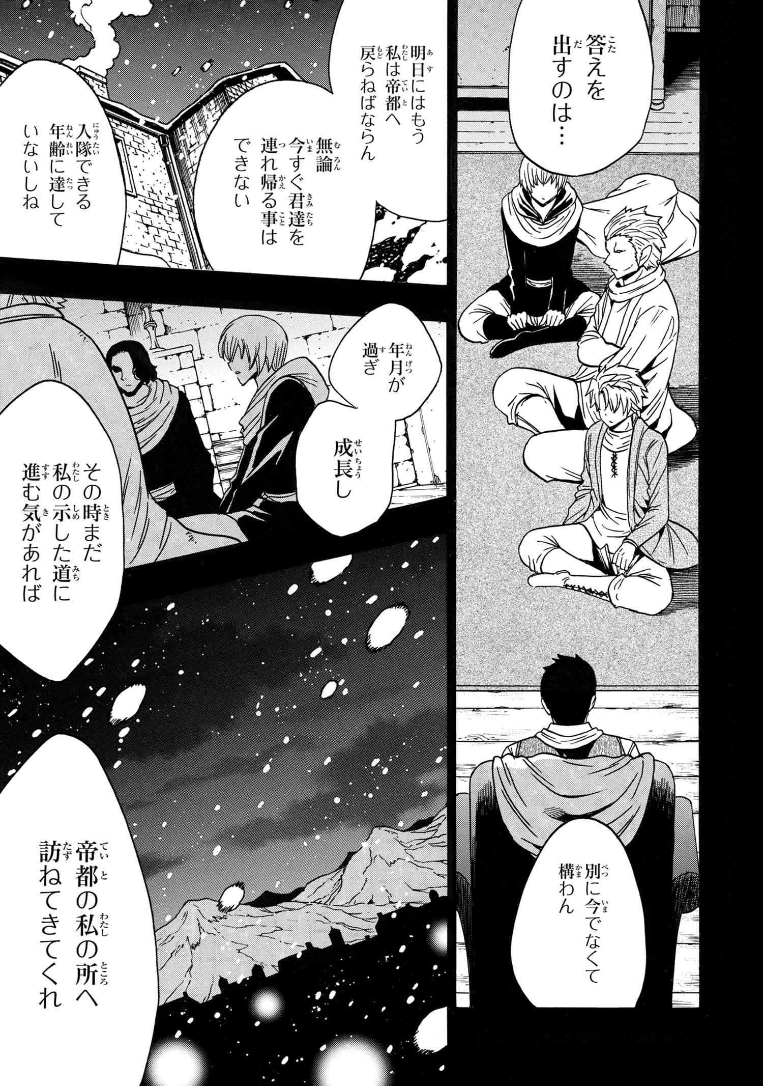 賢者の孫 Chap 84.1 - Next Chap 85.1