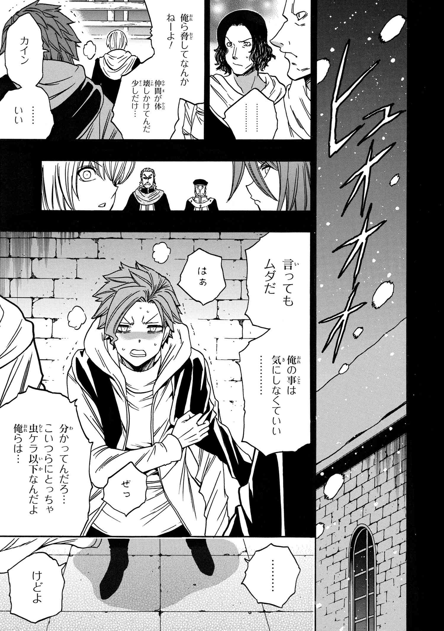 賢者の孫 Chap 84.1 - Next Chap 85.1