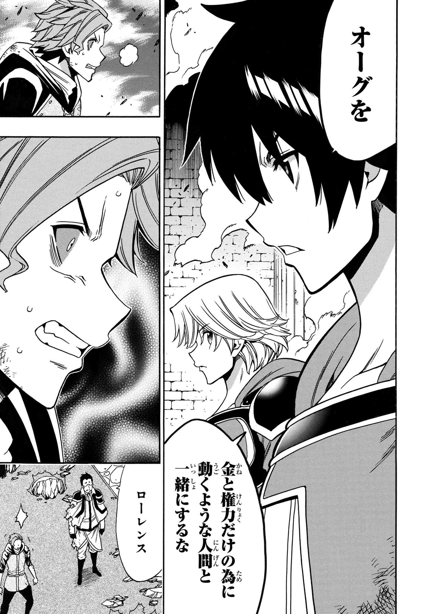 賢者の孫 Chap 84.2 - Next Chap 85.2