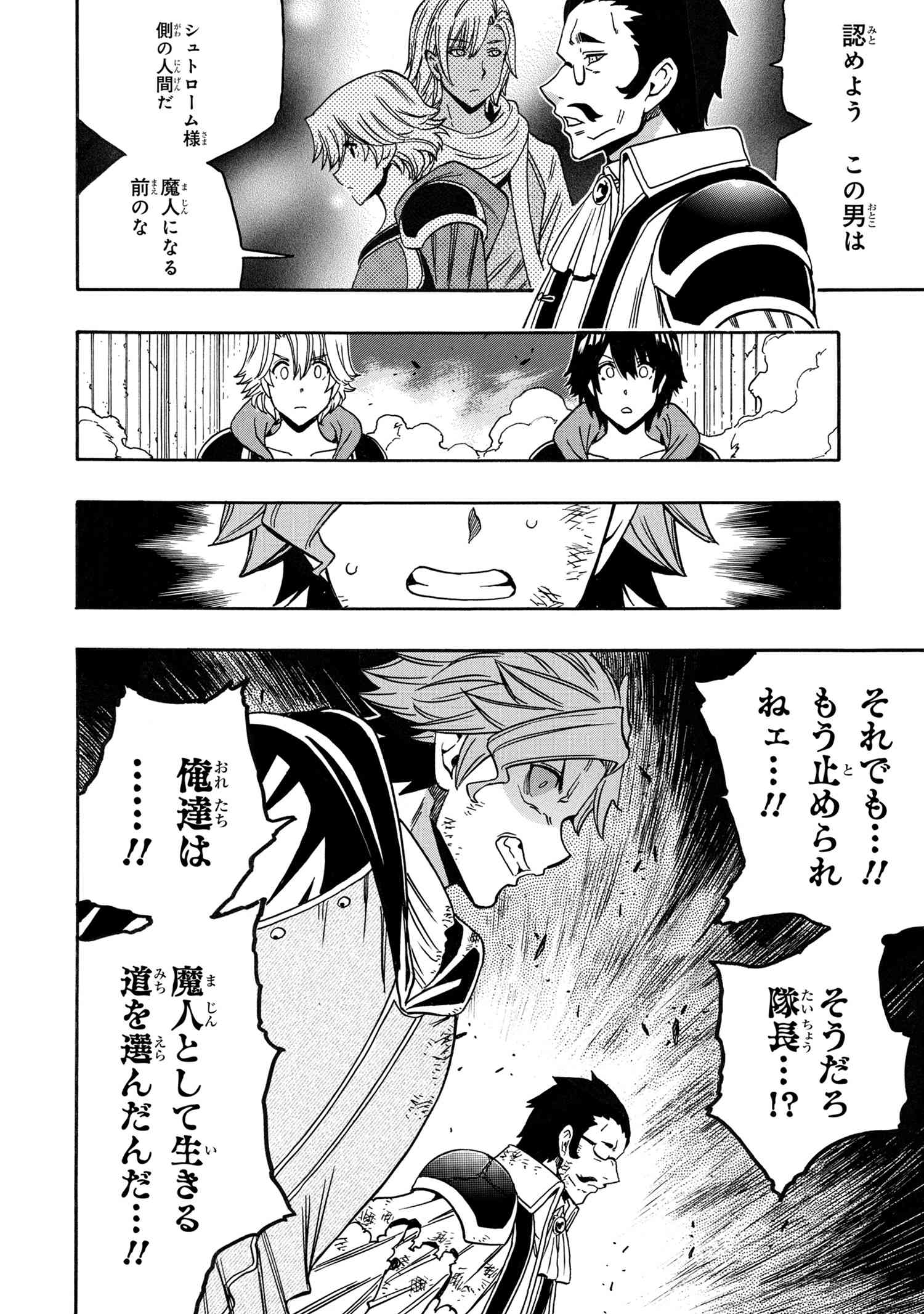 賢者の孫 Chap 84.2 - Next Chap 85.2