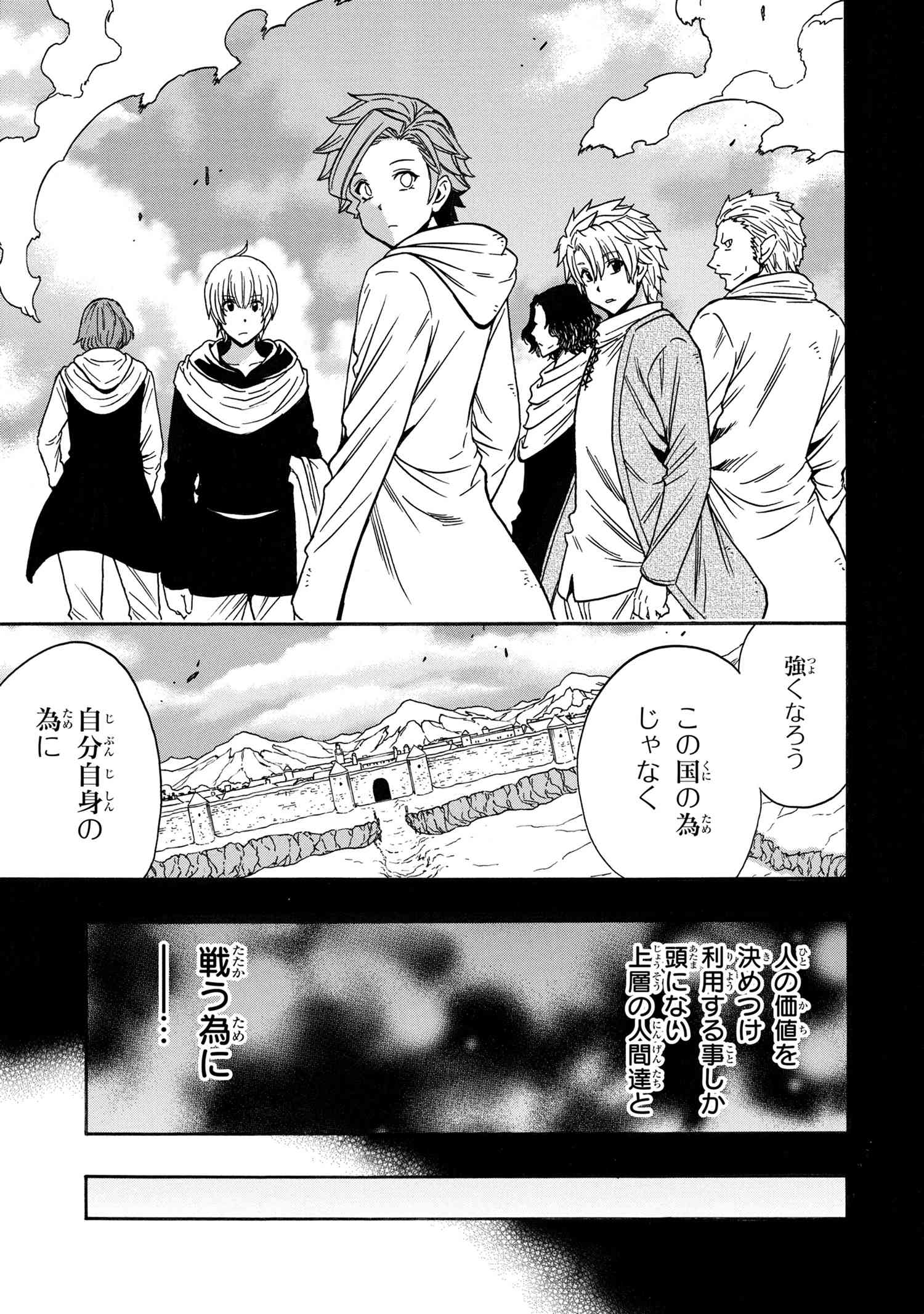 賢者の孫 Chap 84.2 - Next Chap 85.2