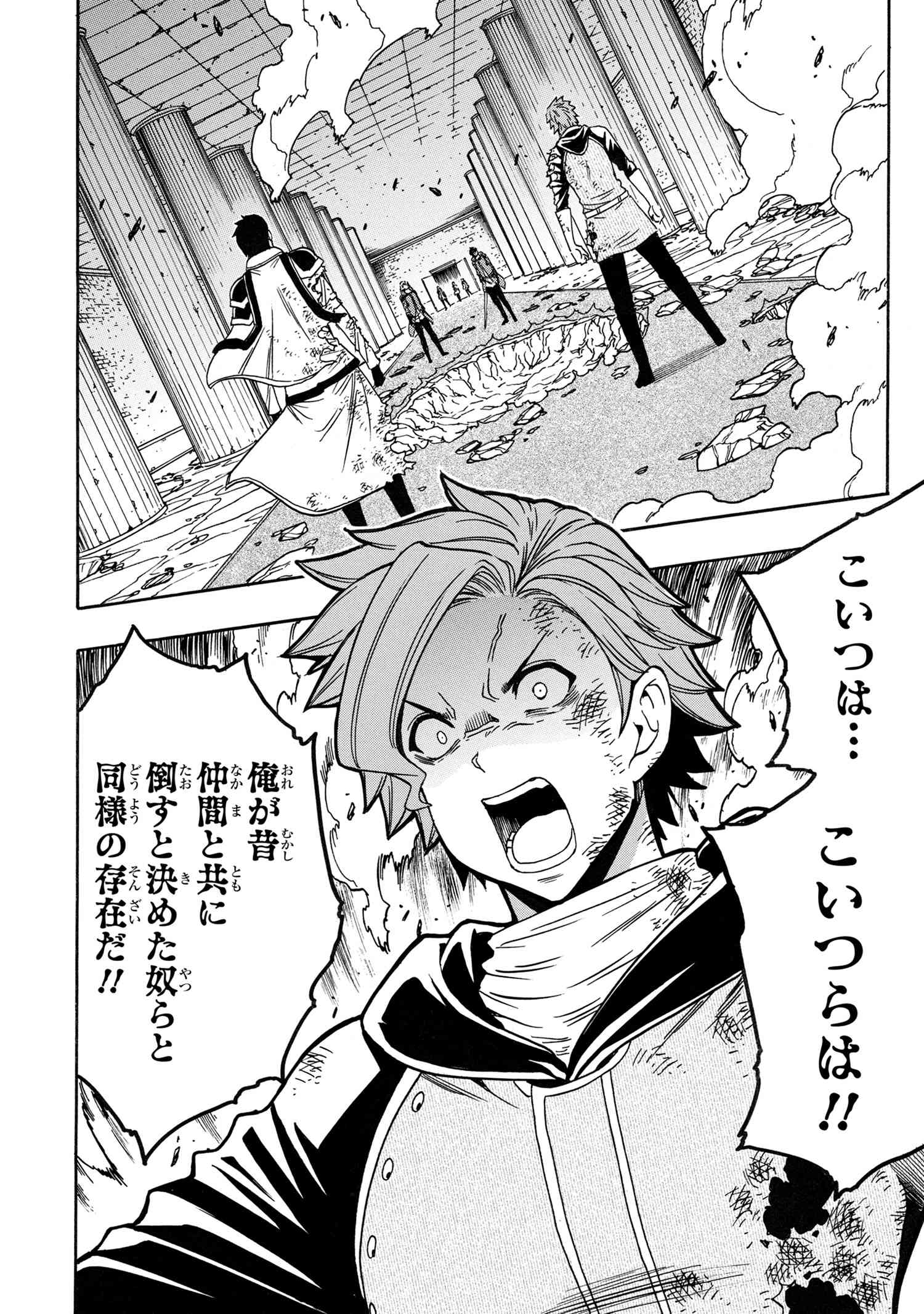 賢者の孫 Chap 84.2 - Next Chap 85.2