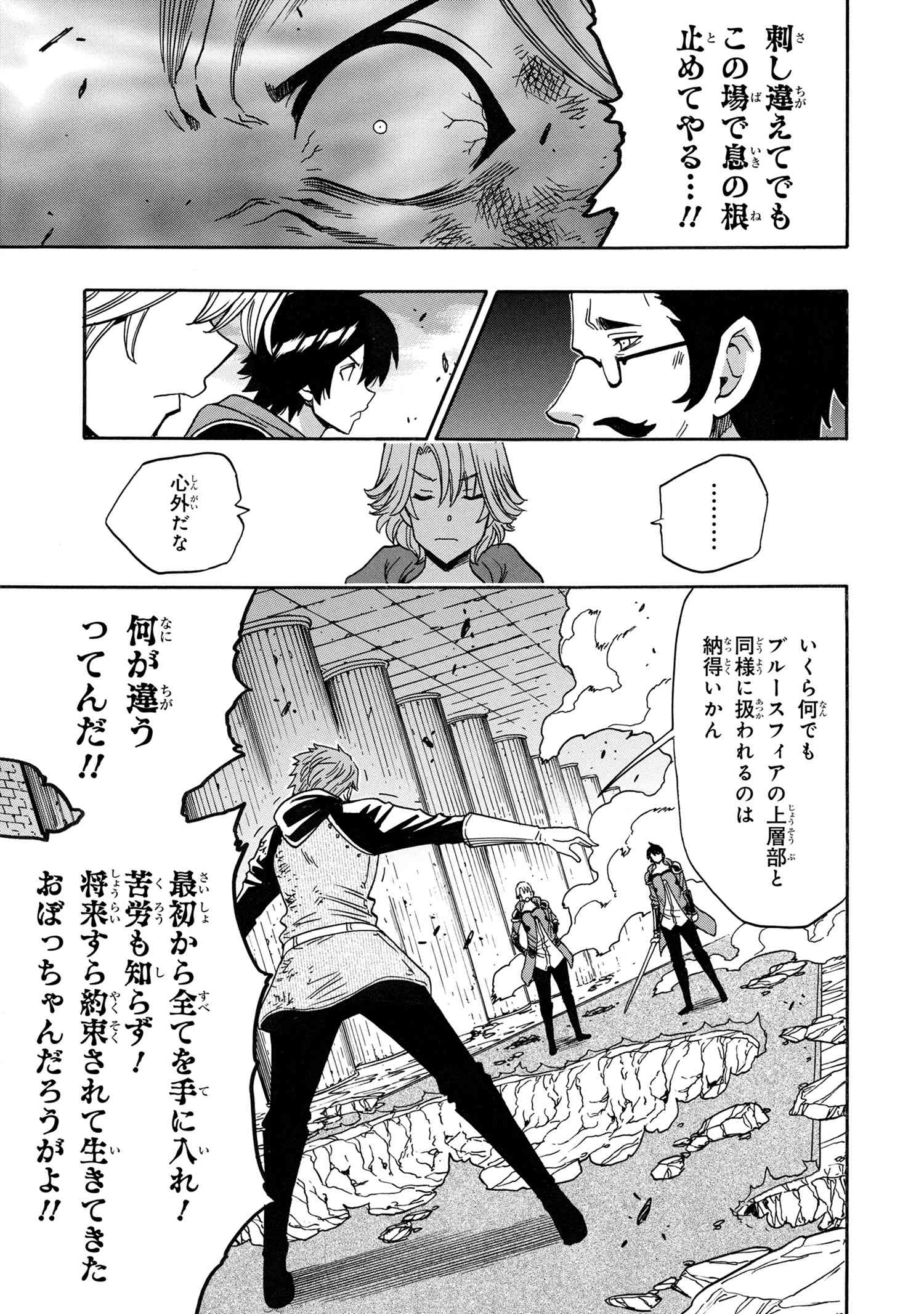 賢者の孫 Chap 84.2 - Next Chap 85.2