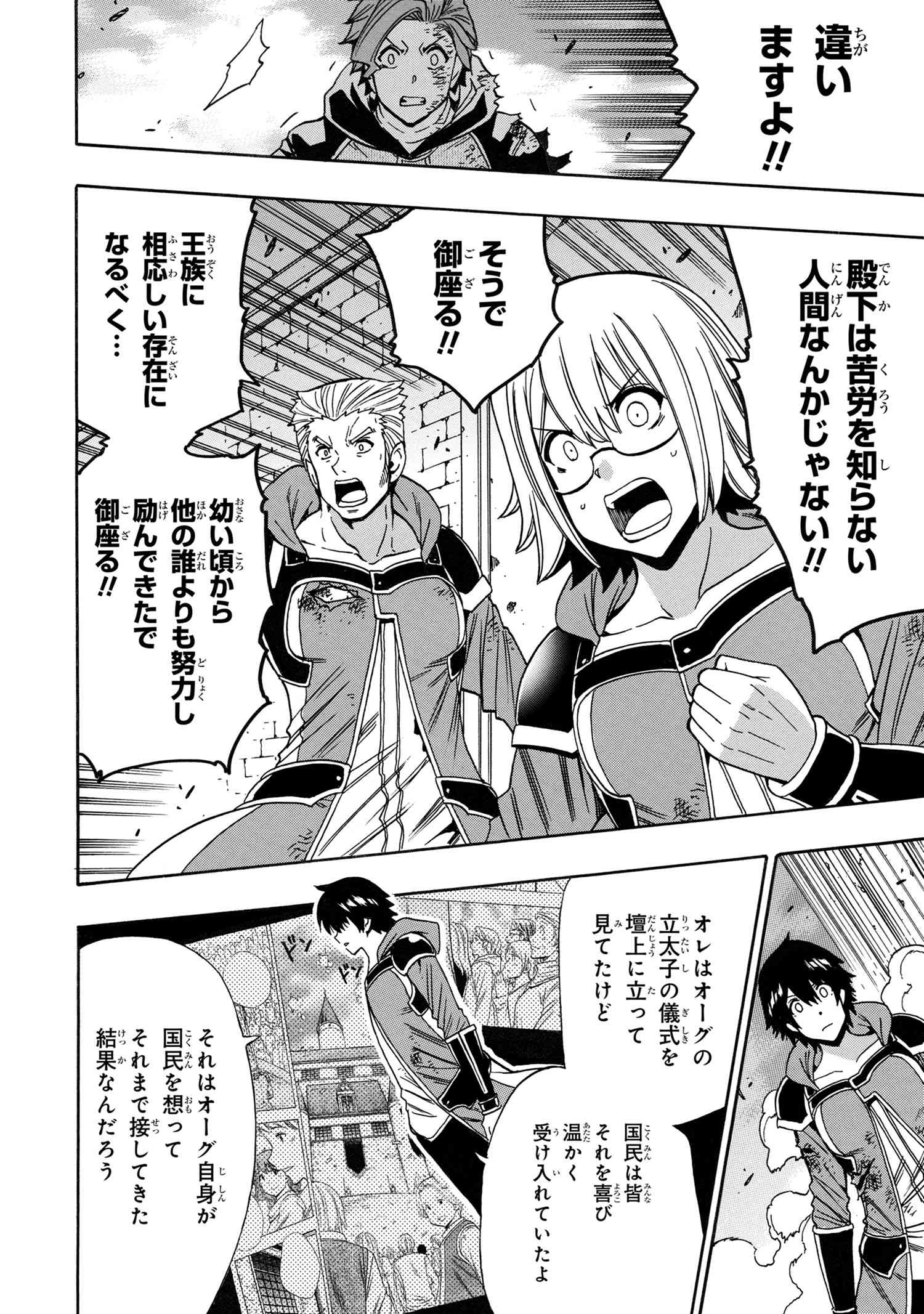 賢者の孫 Chap 84.2 - Next Chap 85.2