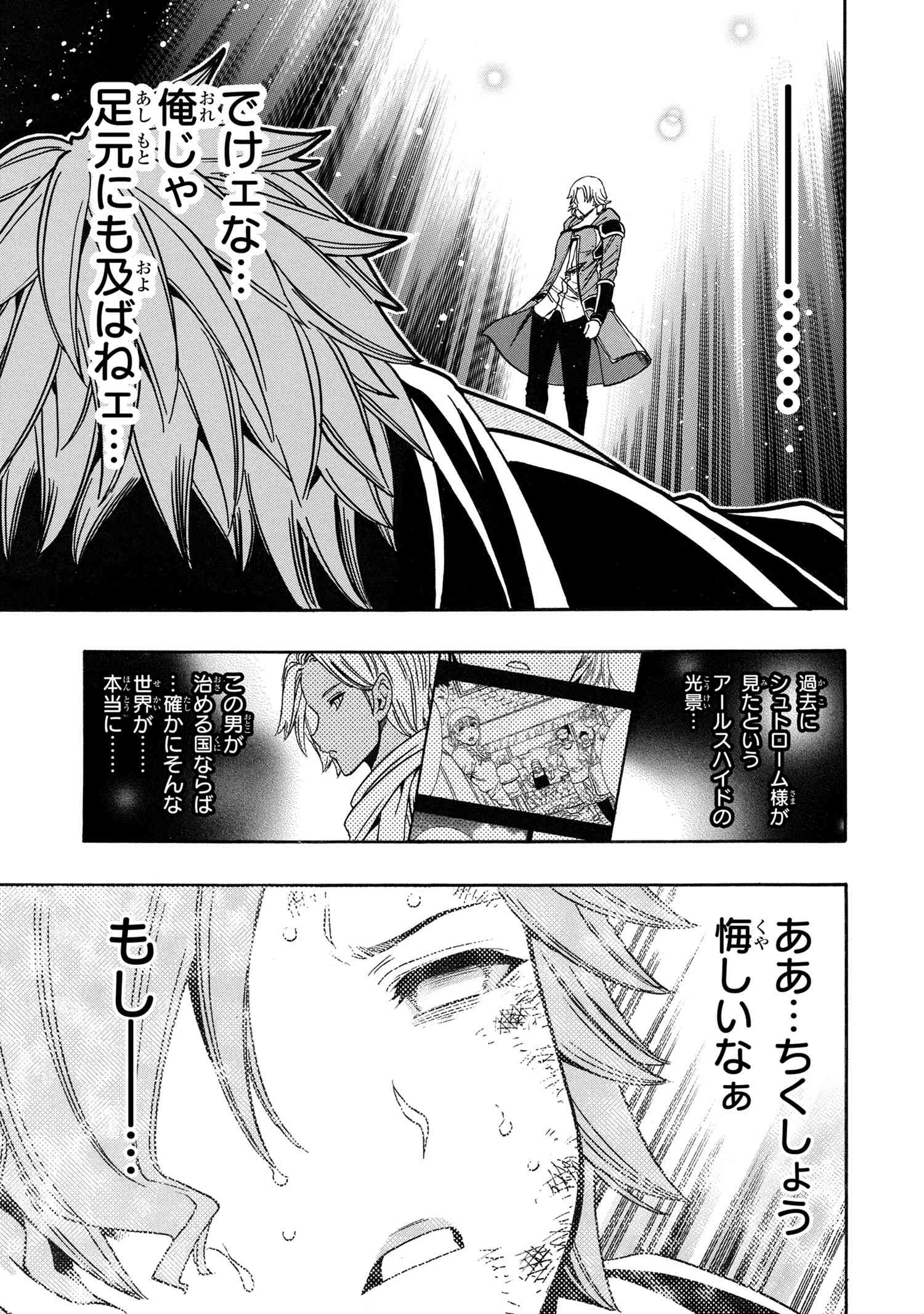 賢者の孫 Chap 84.2 - Next Chap 85.2