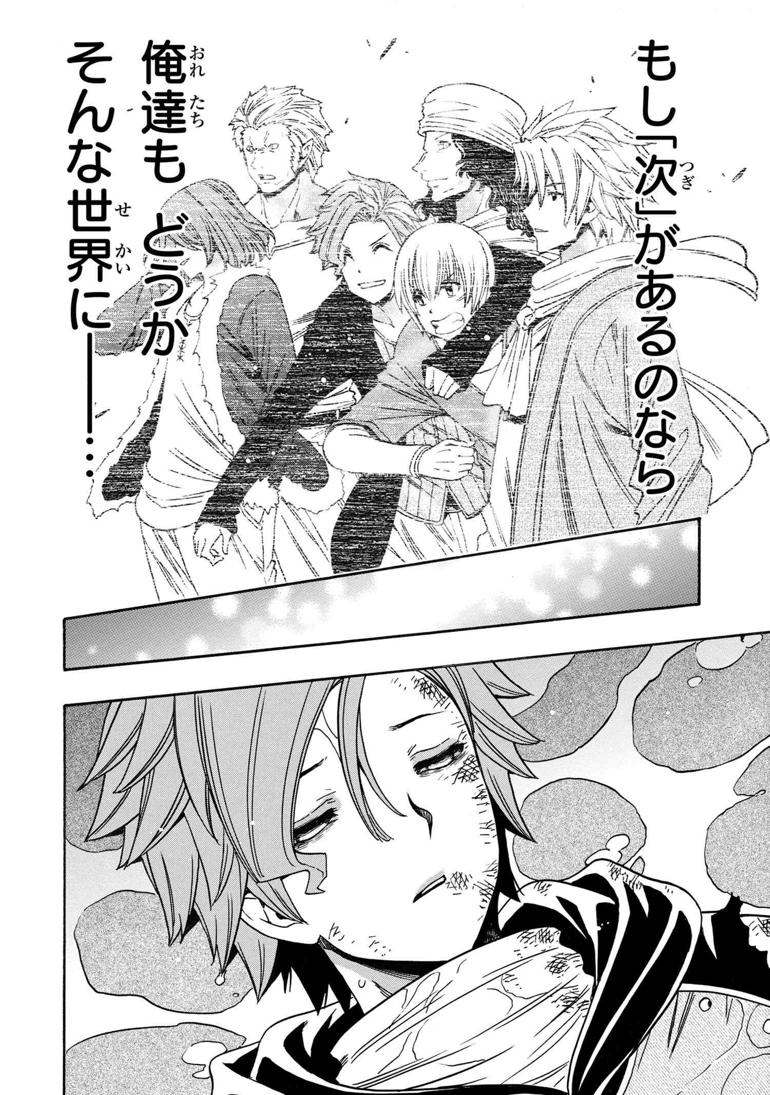 賢者の孫 Chap 84.2 - Next Chap 85.2