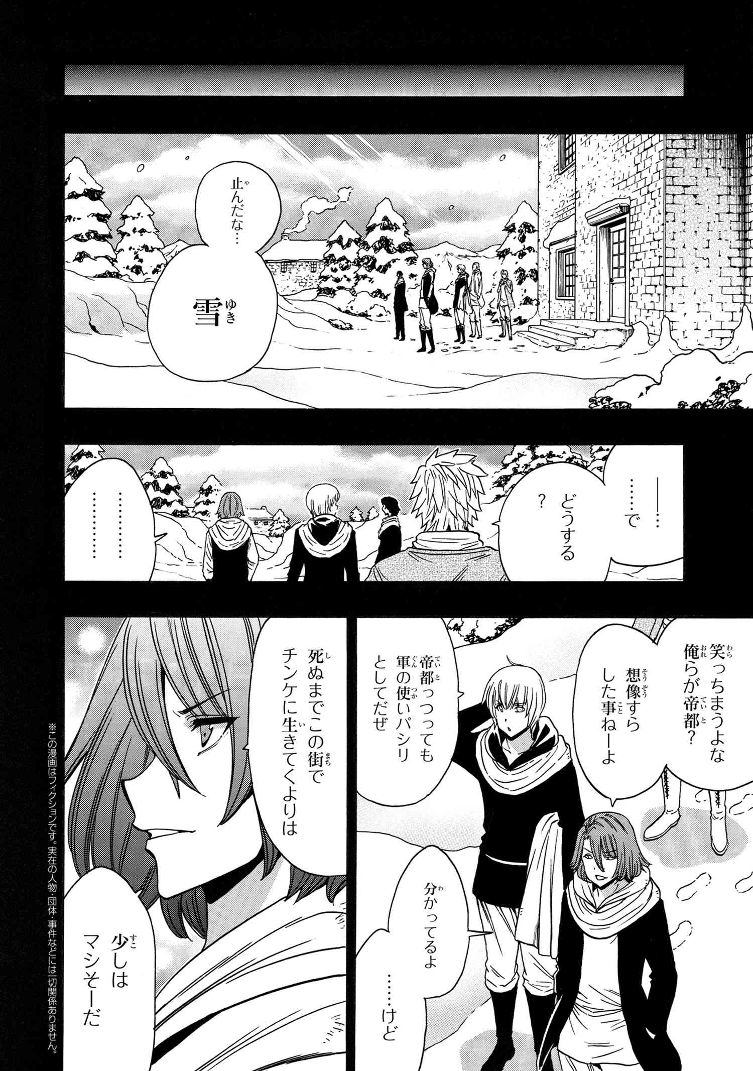 賢者の孫 Chap 84.2 - Next Chap 85.2