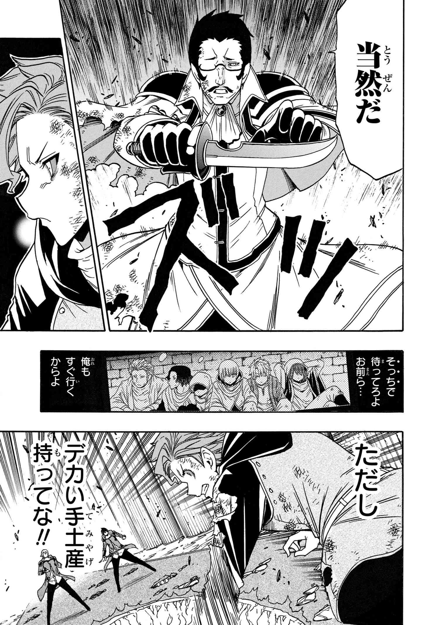 賢者の孫 Chap 84.2 - Next Chap 85.2