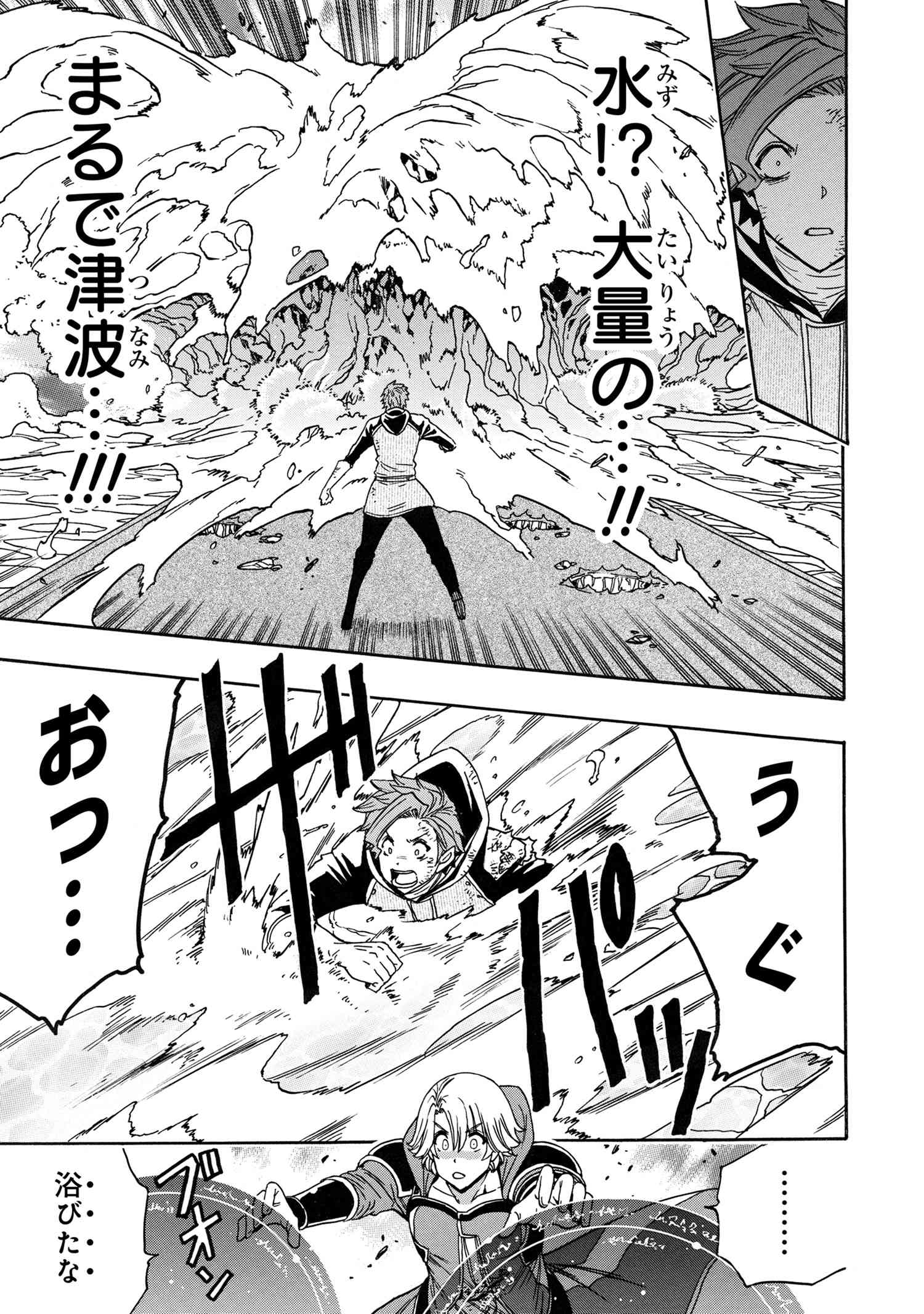 賢者の孫 Chap 84.2 - Next Chap 85.2