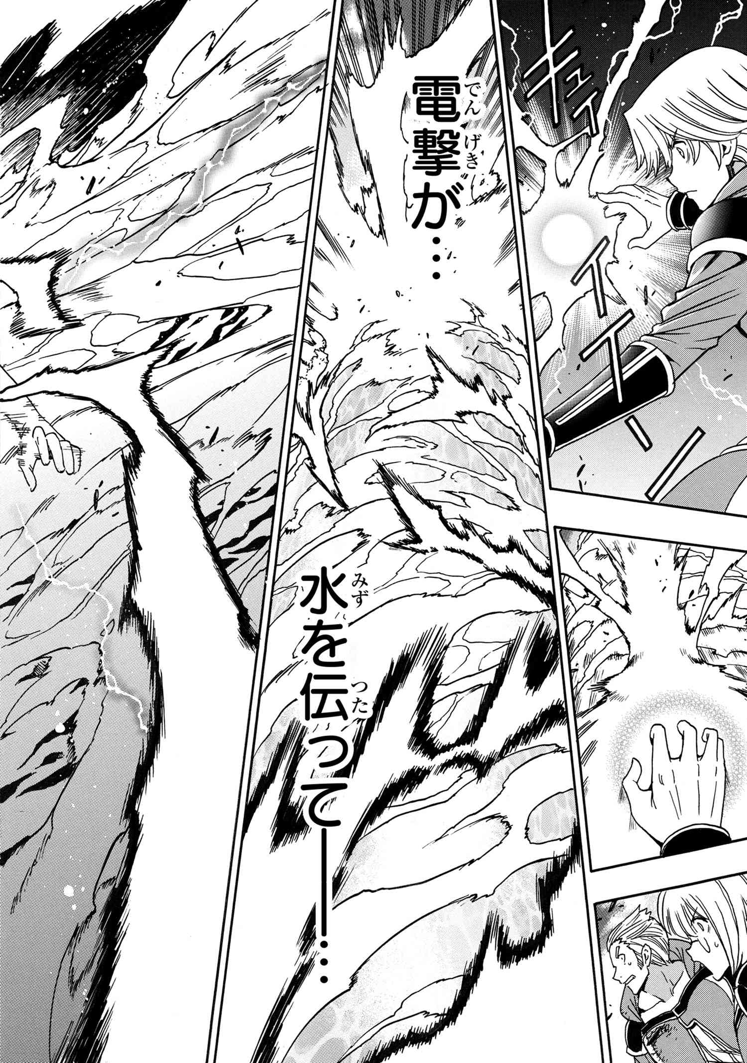 賢者の孫 Chap 84.2 - Next Chap 85.2