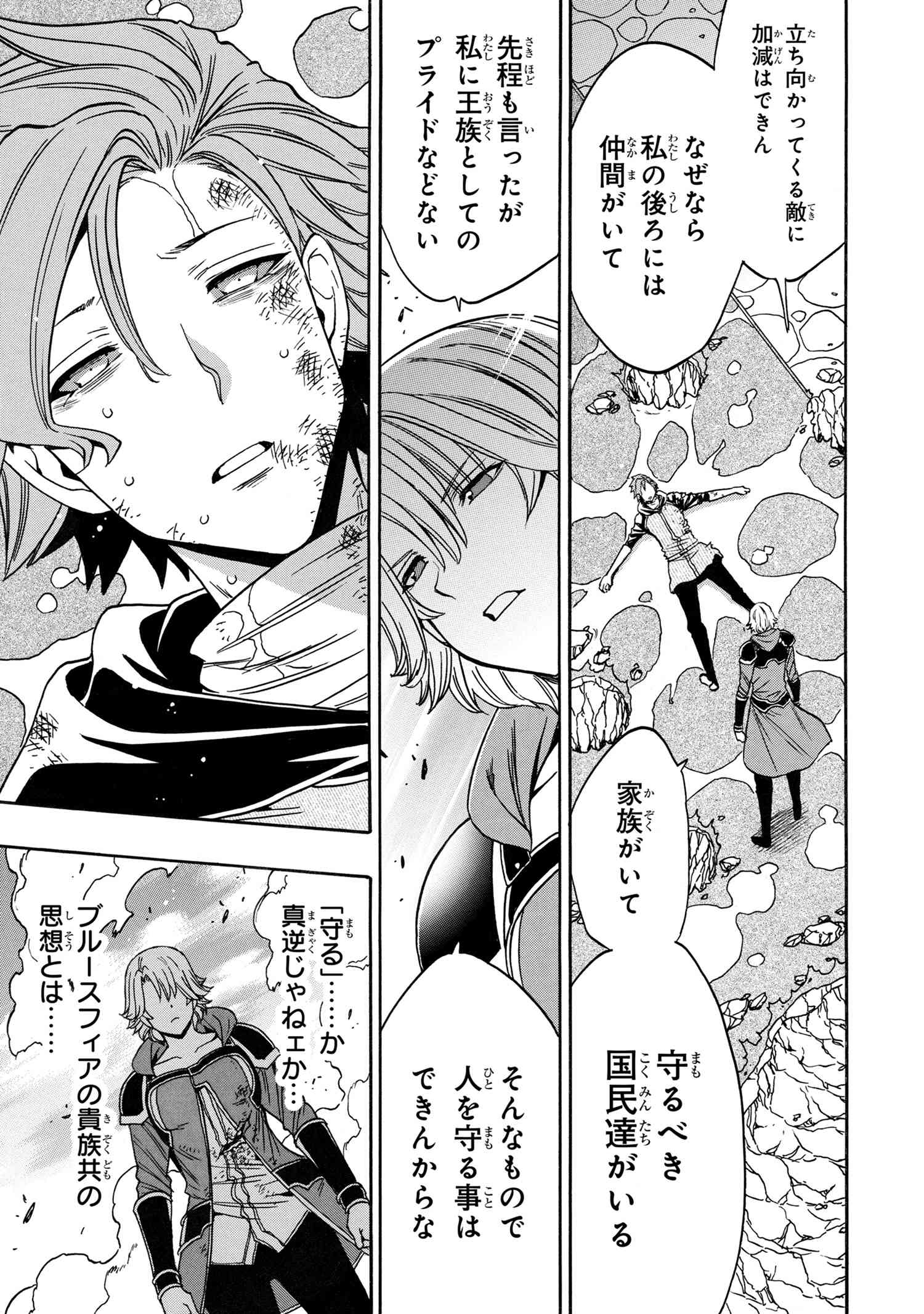 賢者の孫 Chap 84.2 - Next Chap 85.2