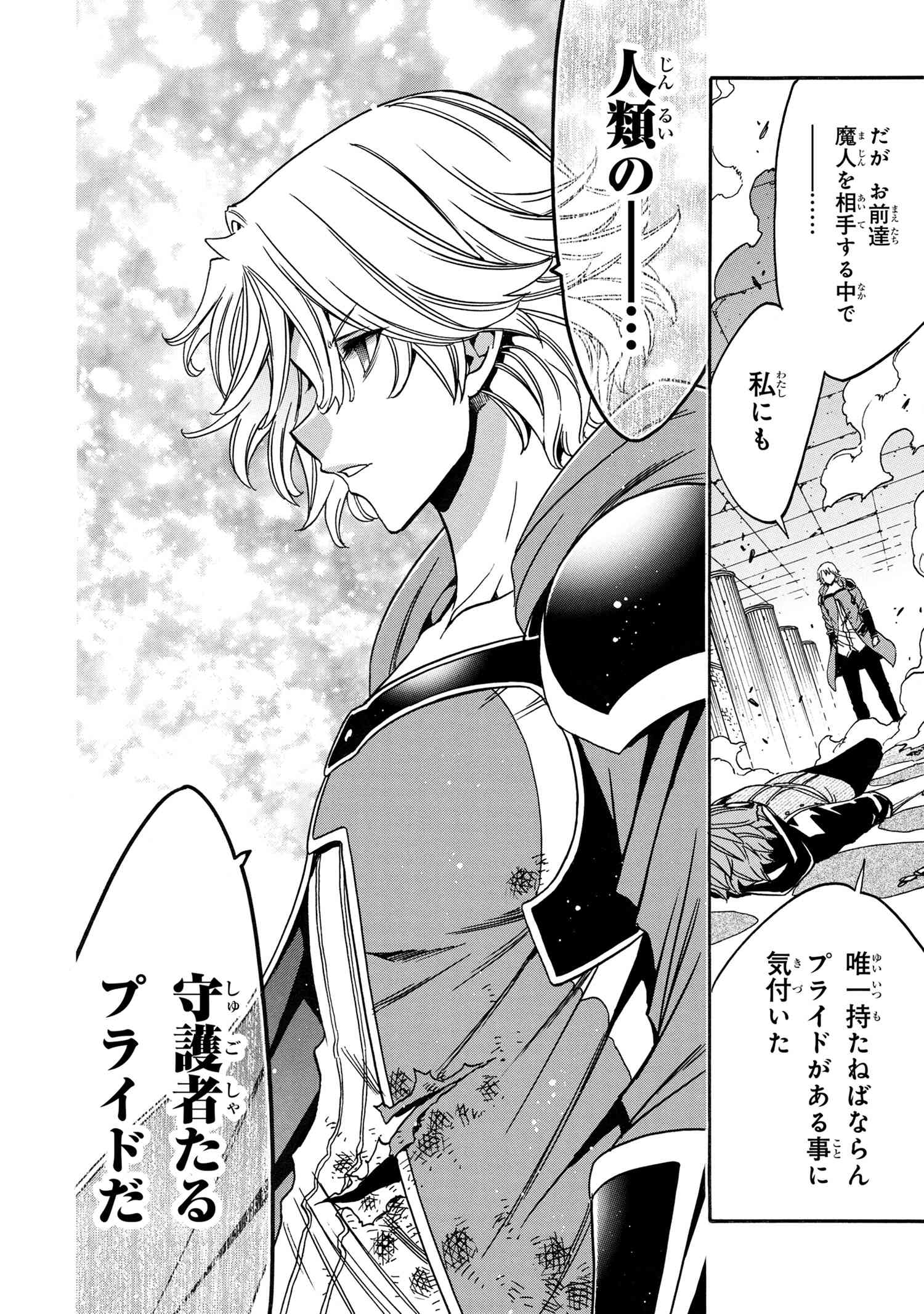 賢者の孫 Chap 84.2 - Next Chap 85.2