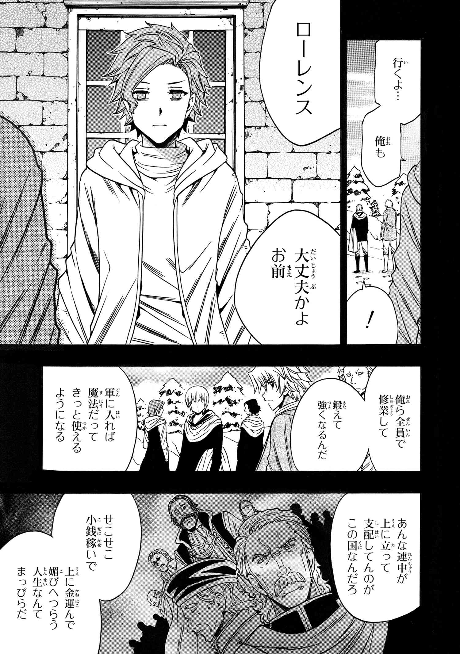 賢者の孫 Chap 84.2 - Next Chap 85.2