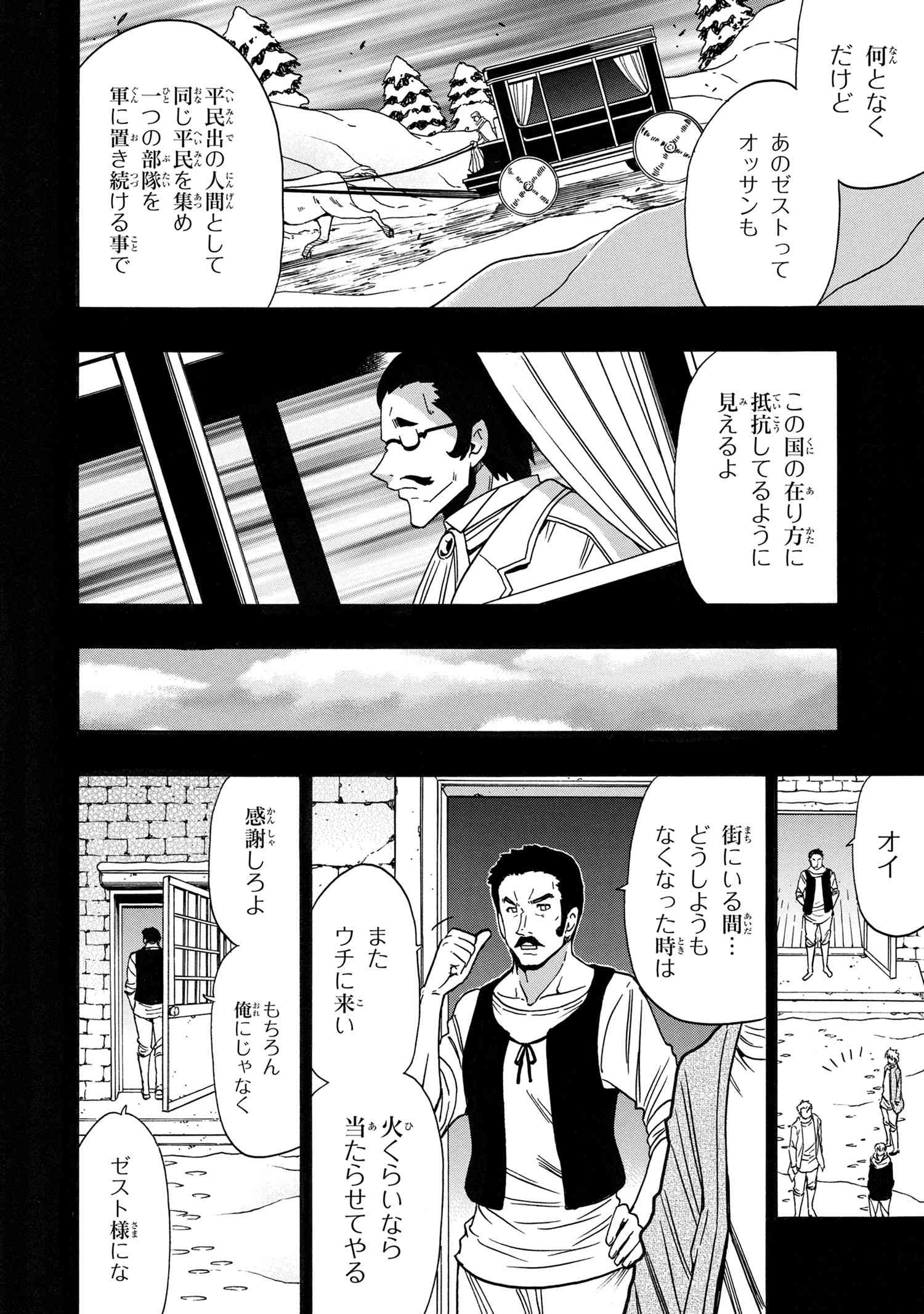 賢者の孫 Chap 84.2 - Next Chap 85.2