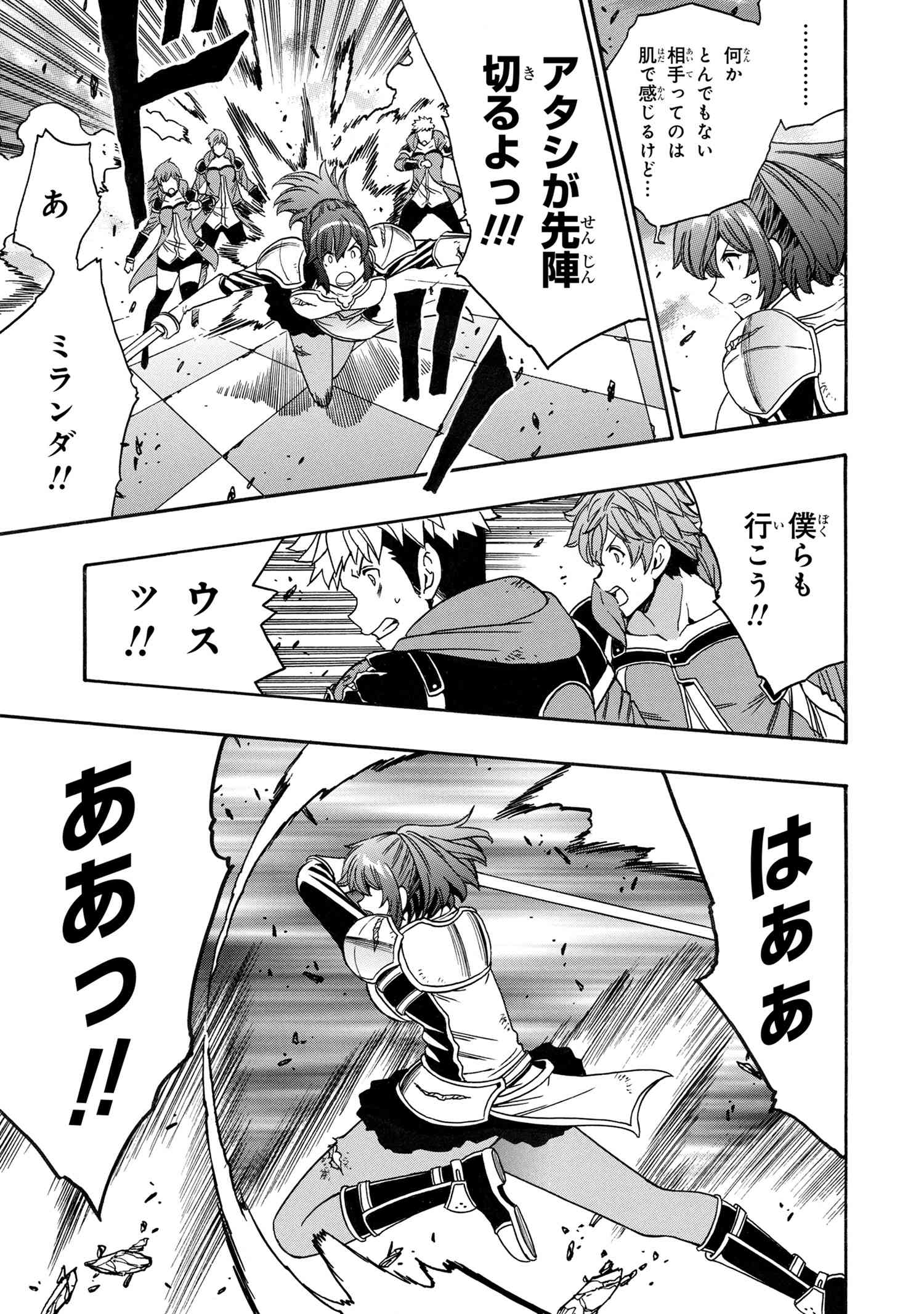 賢者の孫 Chap 84.3 - Next Chap 85.3