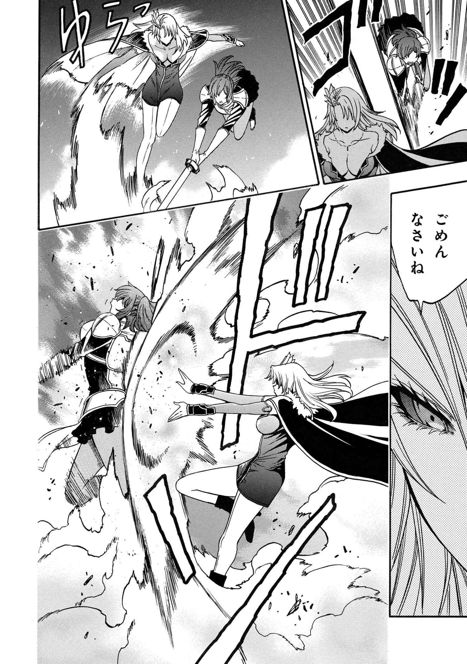 賢者の孫 Chap 84.3 - Next Chap 85.3