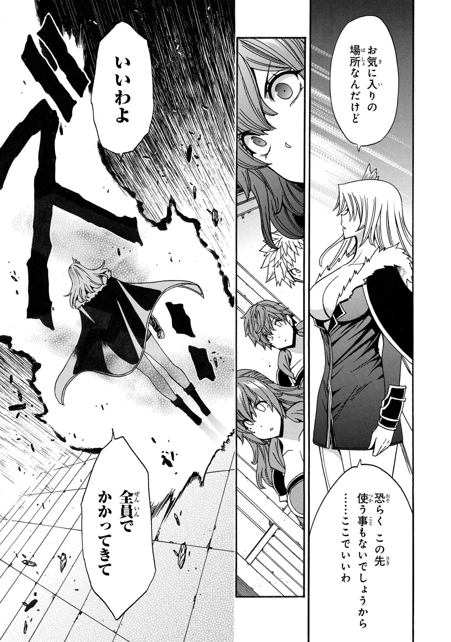 賢者の孫 Chap 84.3 - Next Chap 85.3