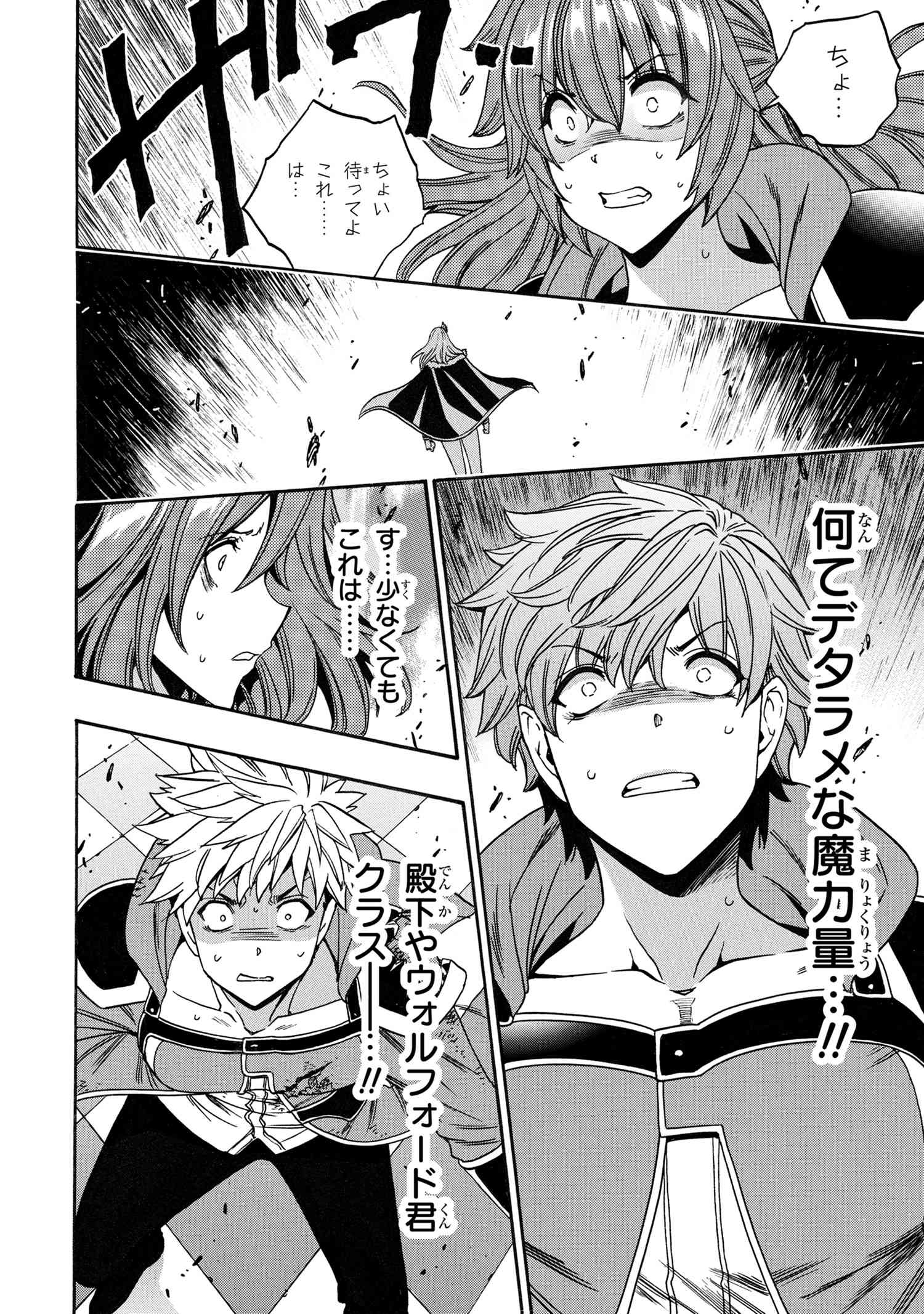 賢者の孫 Chap 84.3 - Next Chap 85.3