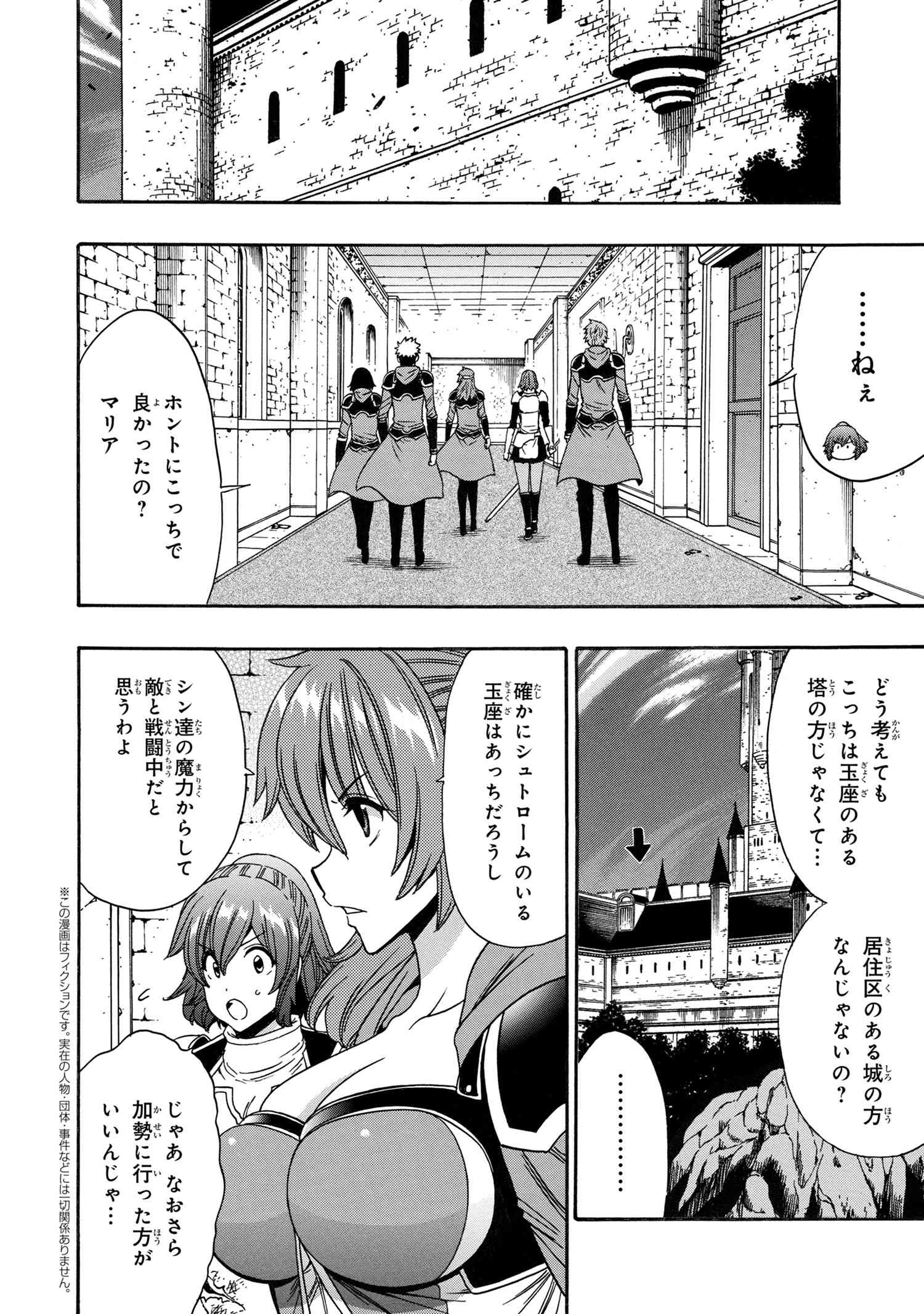 賢者の孫 Chap 84.3 - Next Chap 85.3