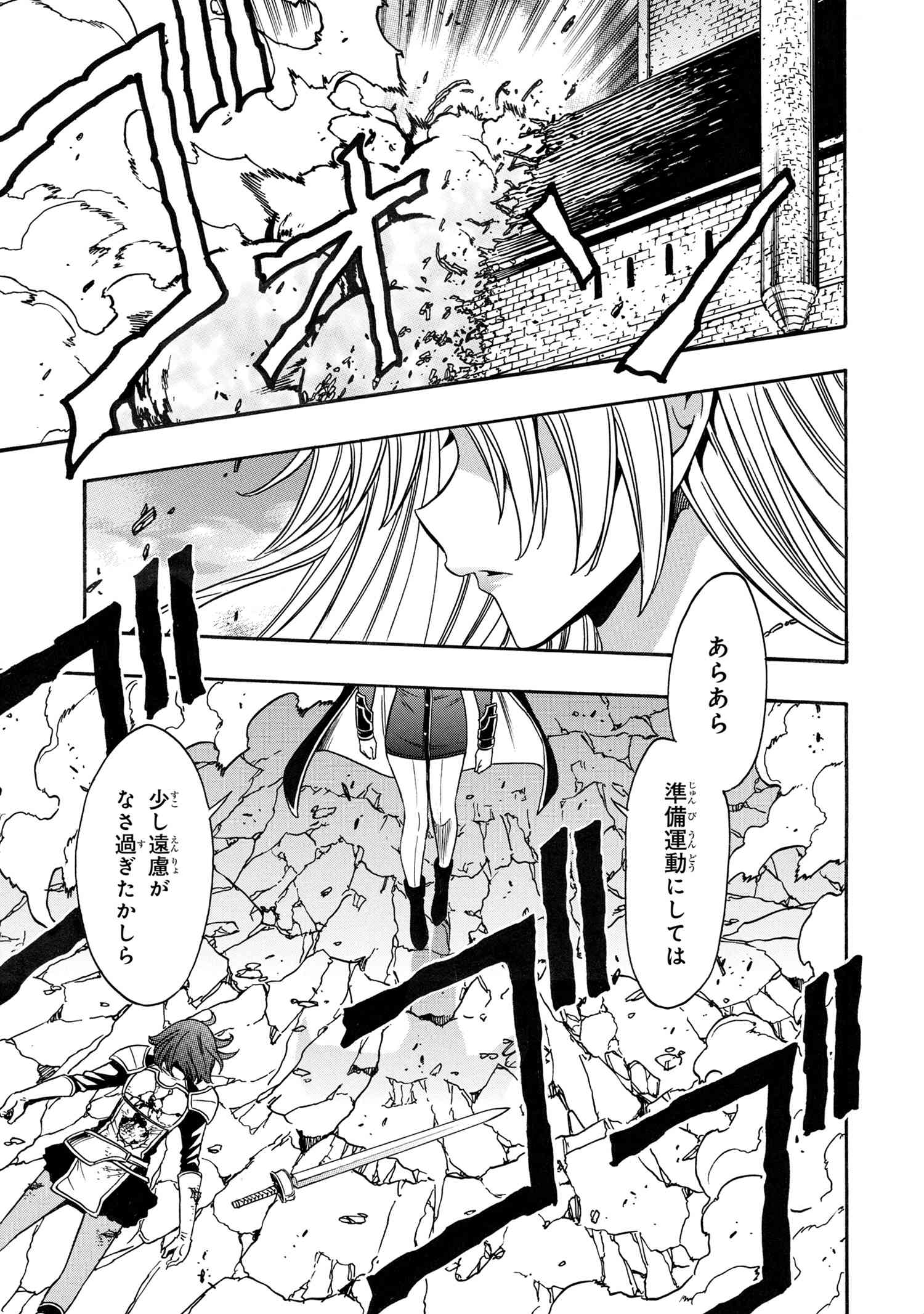 賢者の孫 Chap 84.3 - Next Chap 85.3