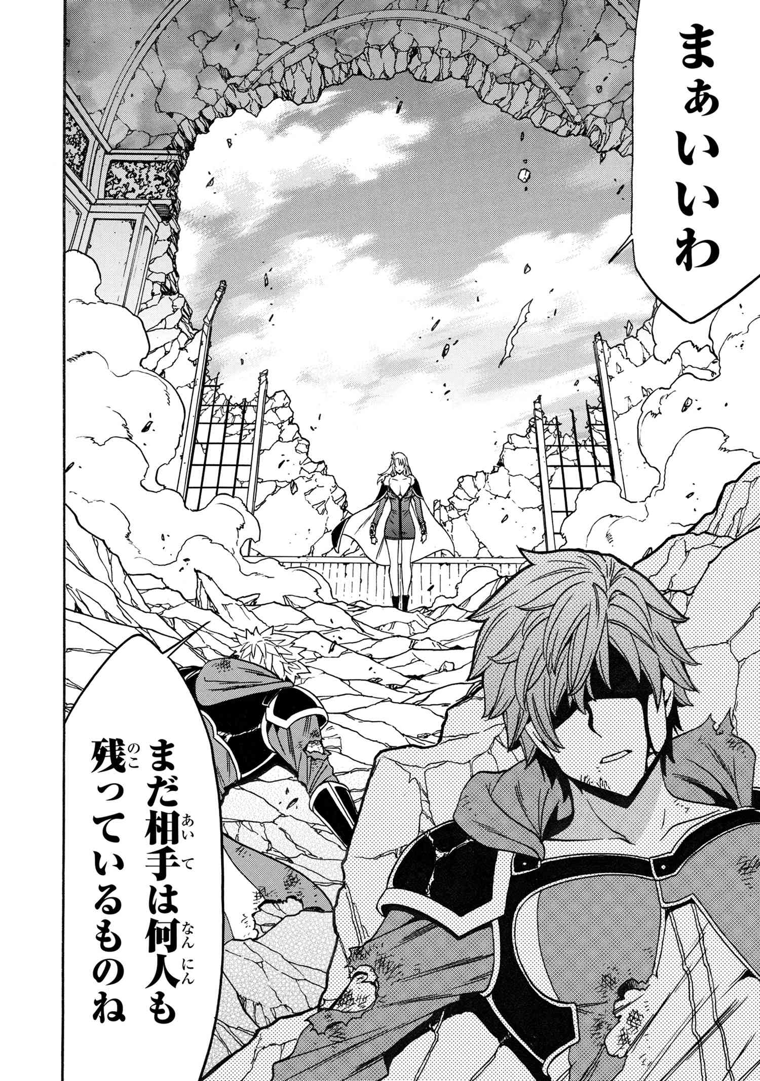 賢者の孫 Chap 84.3 - Next Chap 85.3