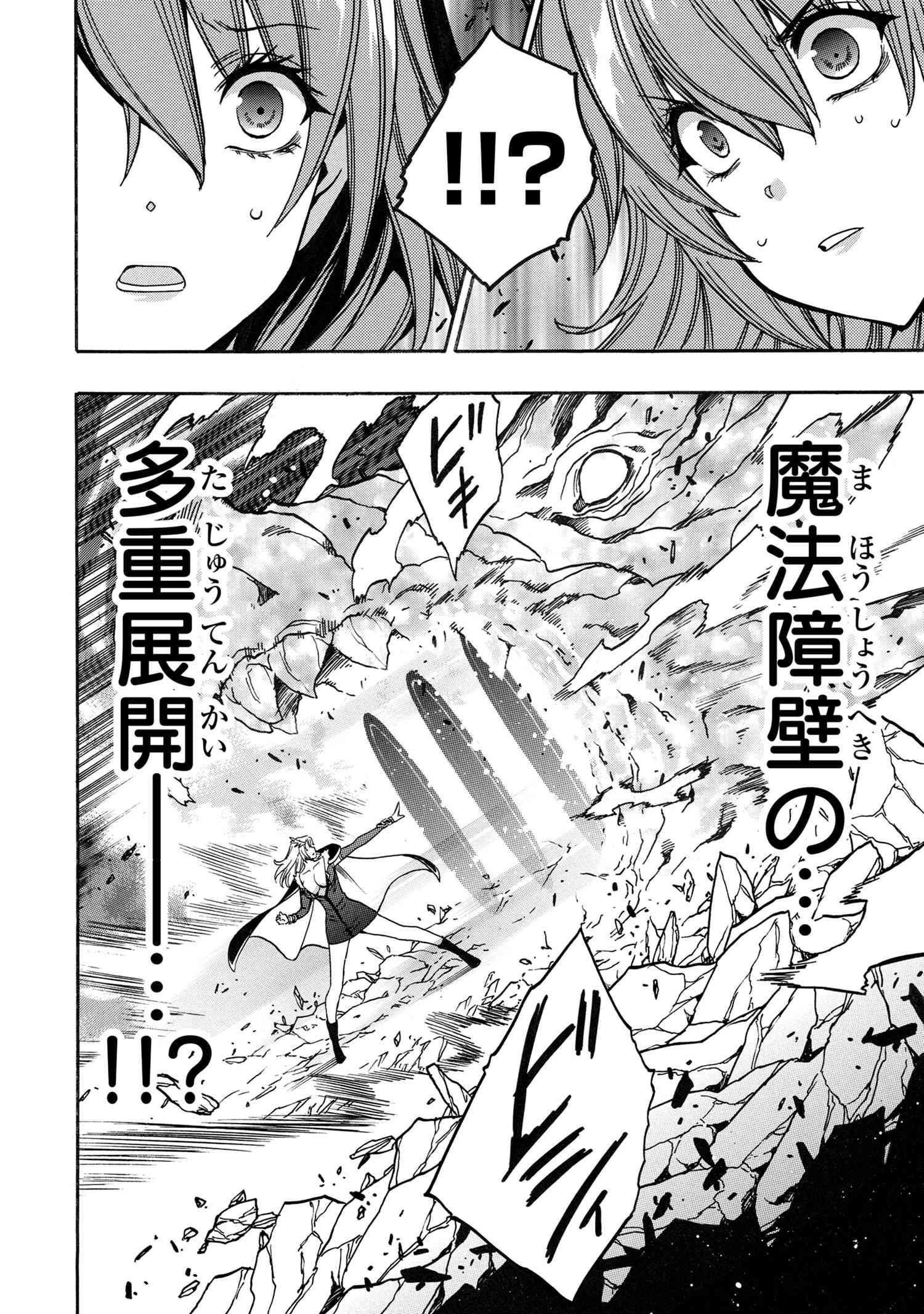 賢者の孫 Chap 85.1 - Next Chap 86.1