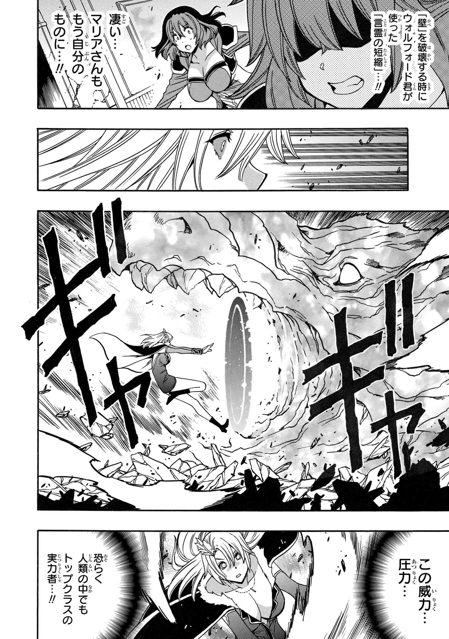 賢者の孫 Chap 85.1 - Next Chap 86.1