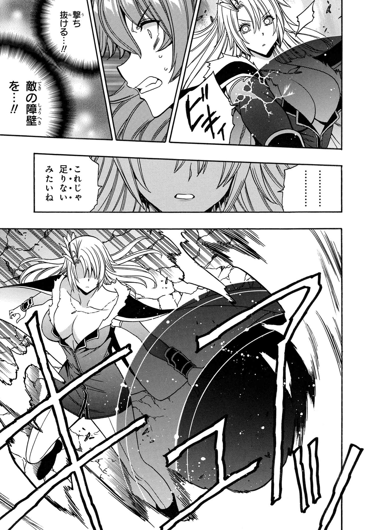 賢者の孫 Chap 85.1 - Next Chap 86.1