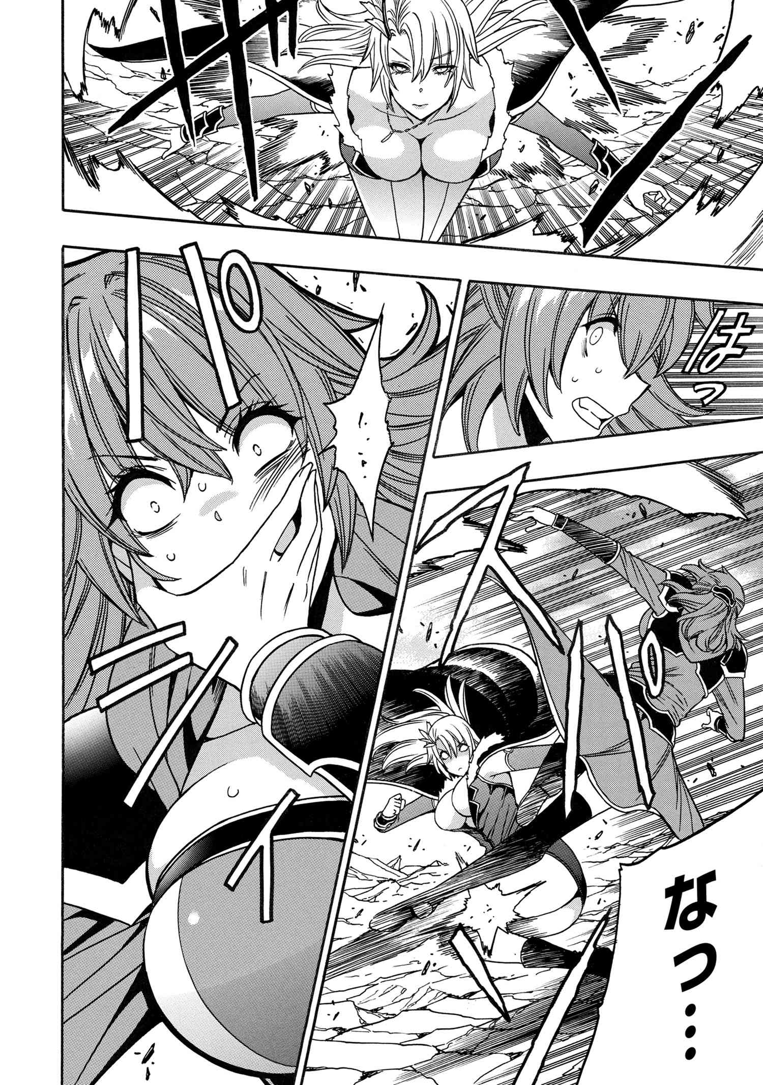 賢者の孫 Chap 85.1 - Next Chap 86.1