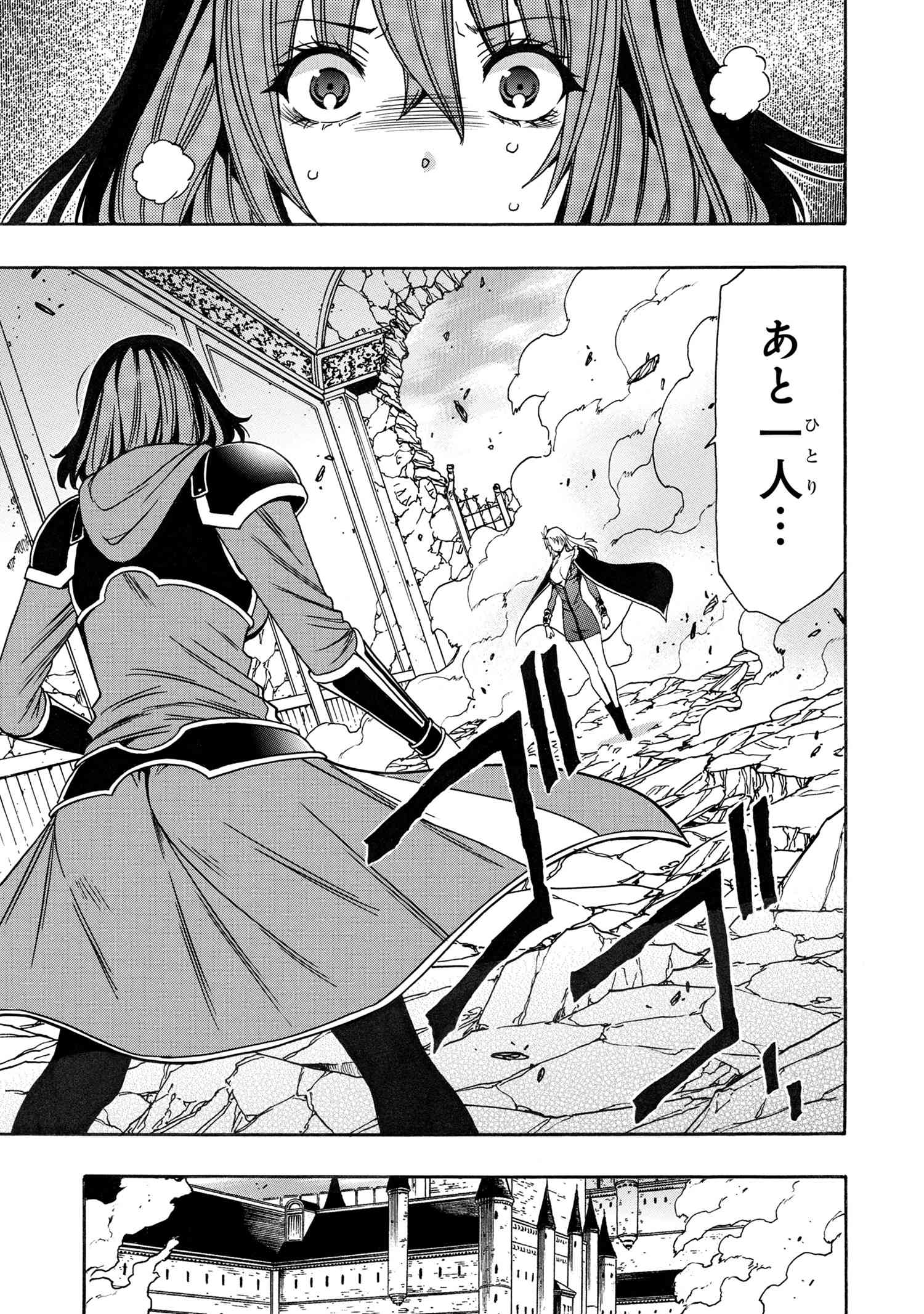 賢者の孫 Chap 85.1 - Next Chap 86.1