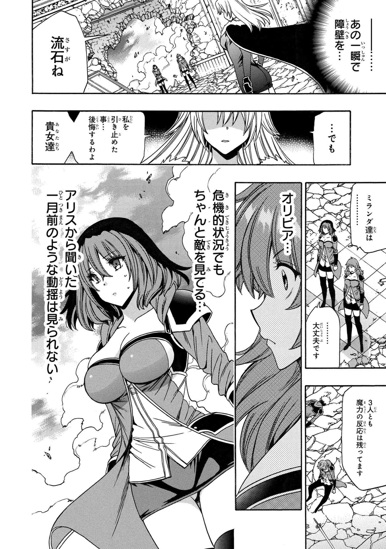 賢者の孫 Chap 85.1 - Next Chap 86.1