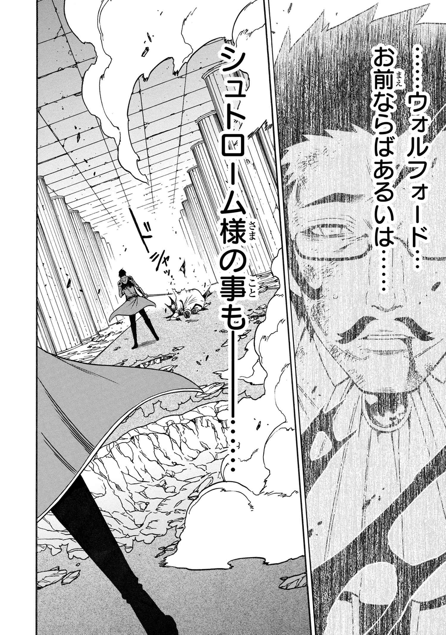 賢者の孫 Chap 85.3 - Next Chap 86.3