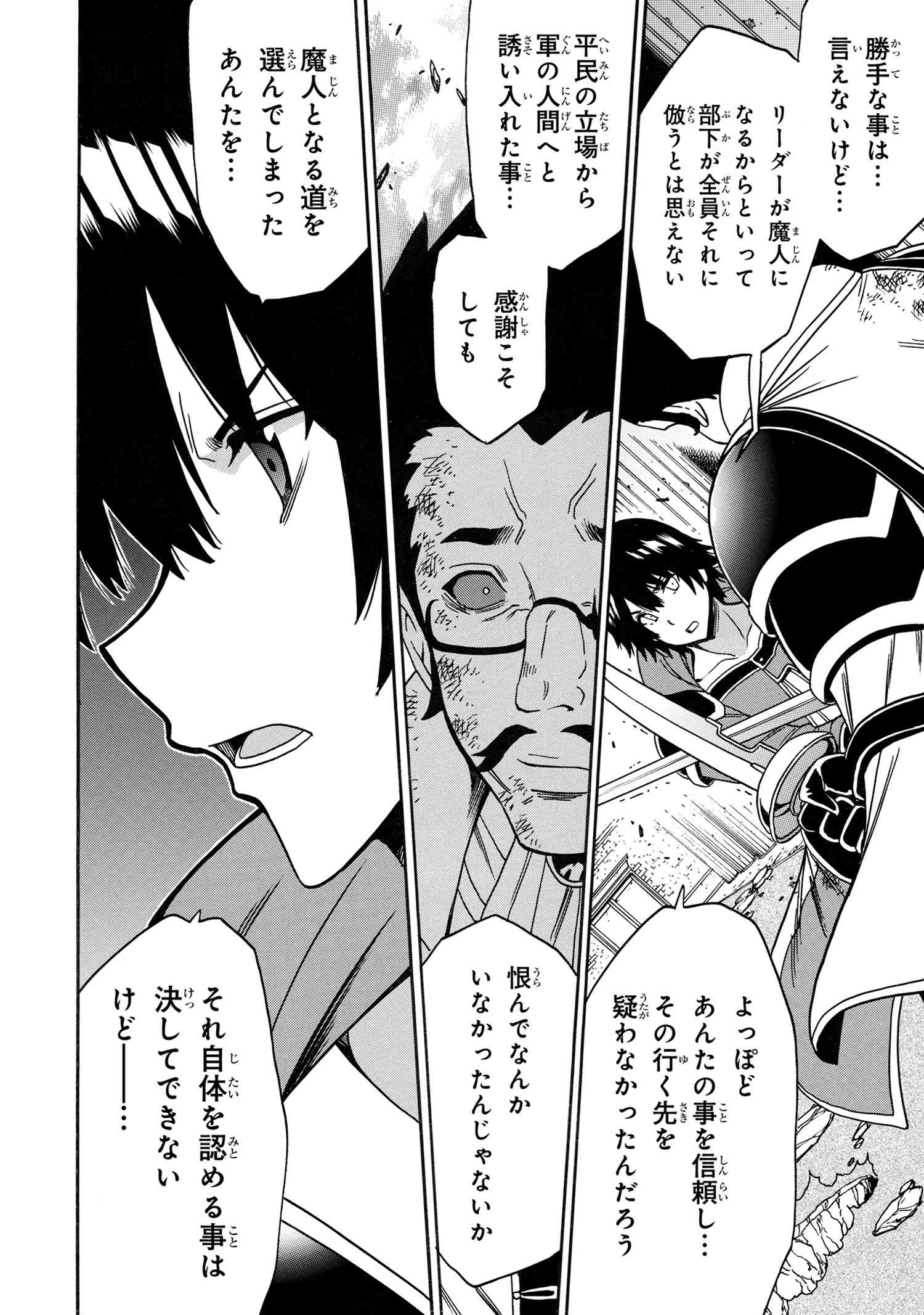 賢者の孫 Chap 85.3 - Next Chap 86.3