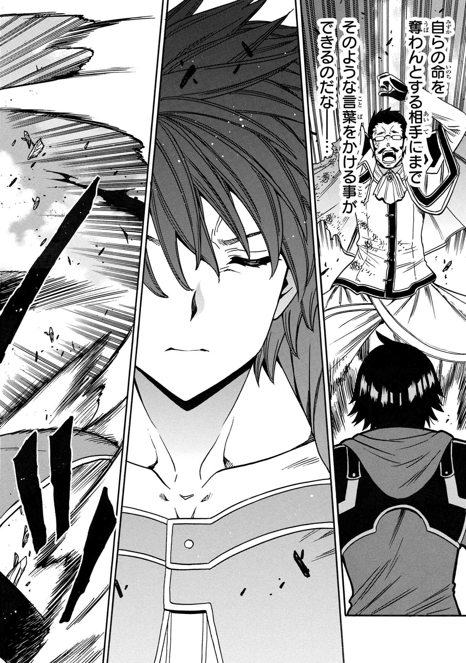 賢者の孫 Chap 85.3 - Next Chap 86.3