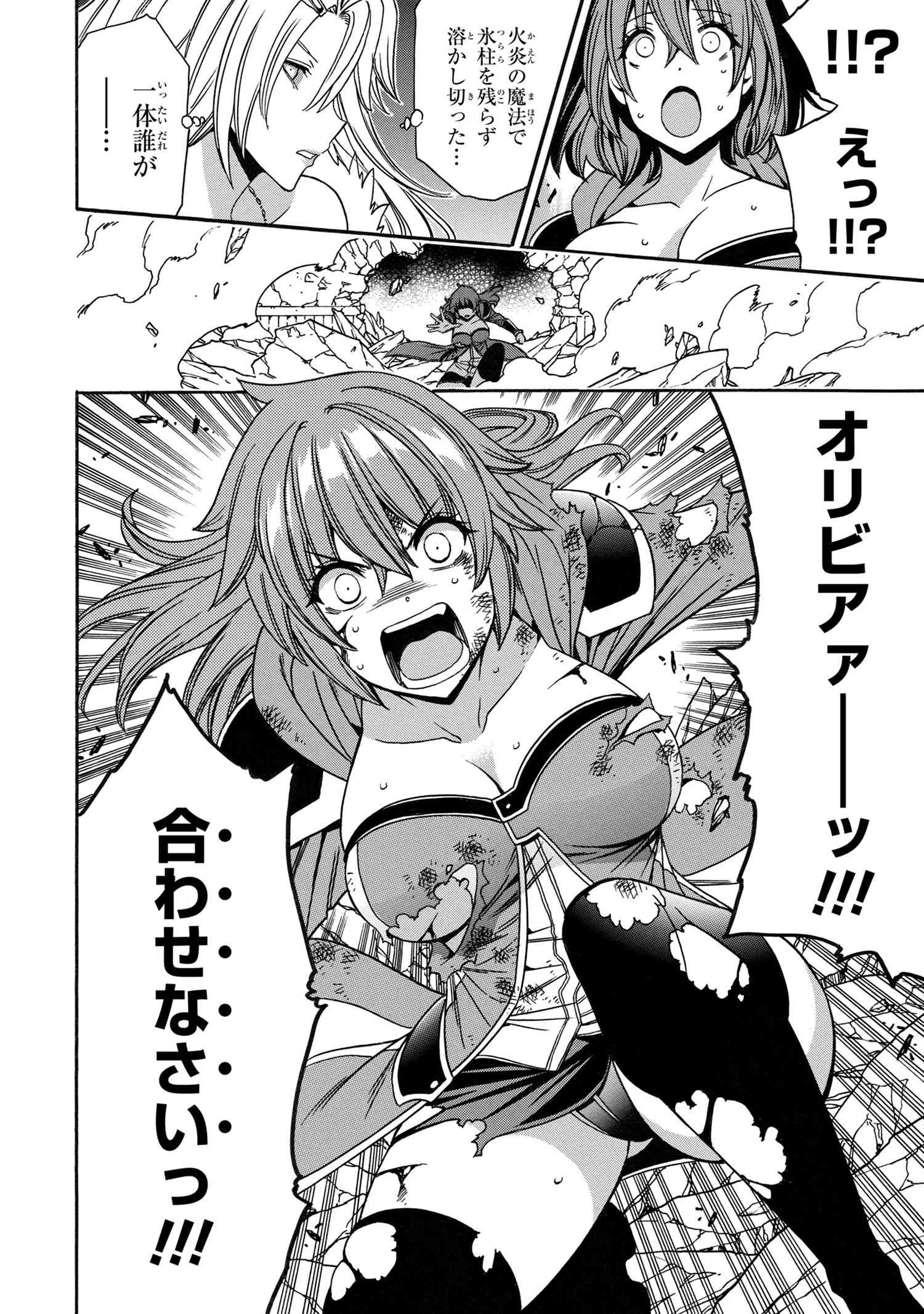 賢者の孫 Chap 85.3 - Next Chap 86.3