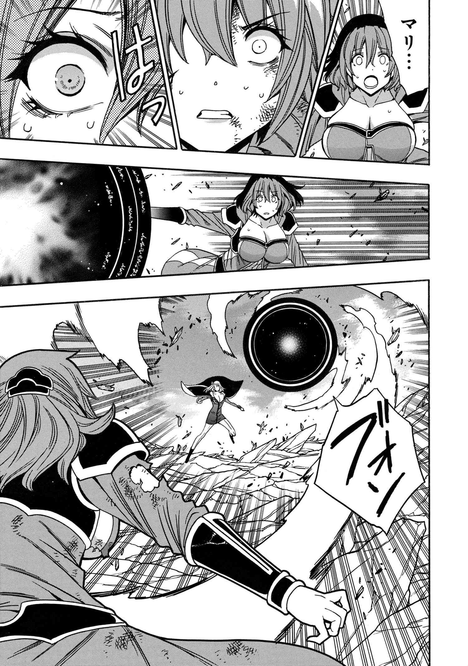 賢者の孫 Chap 85.3 - Next Chap 86.3