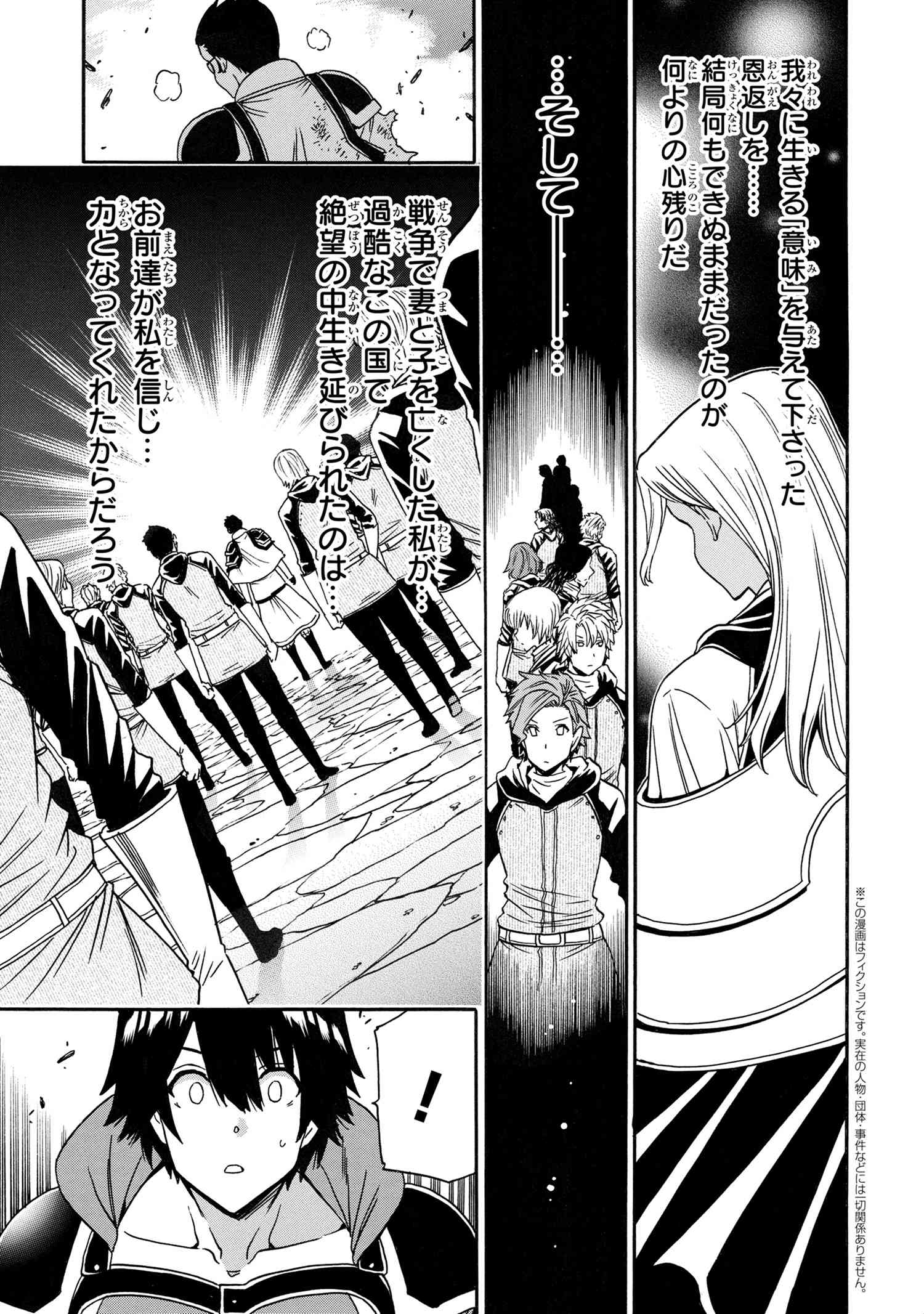 賢者の孫 Chap 85.3 - Next Chap 86.3