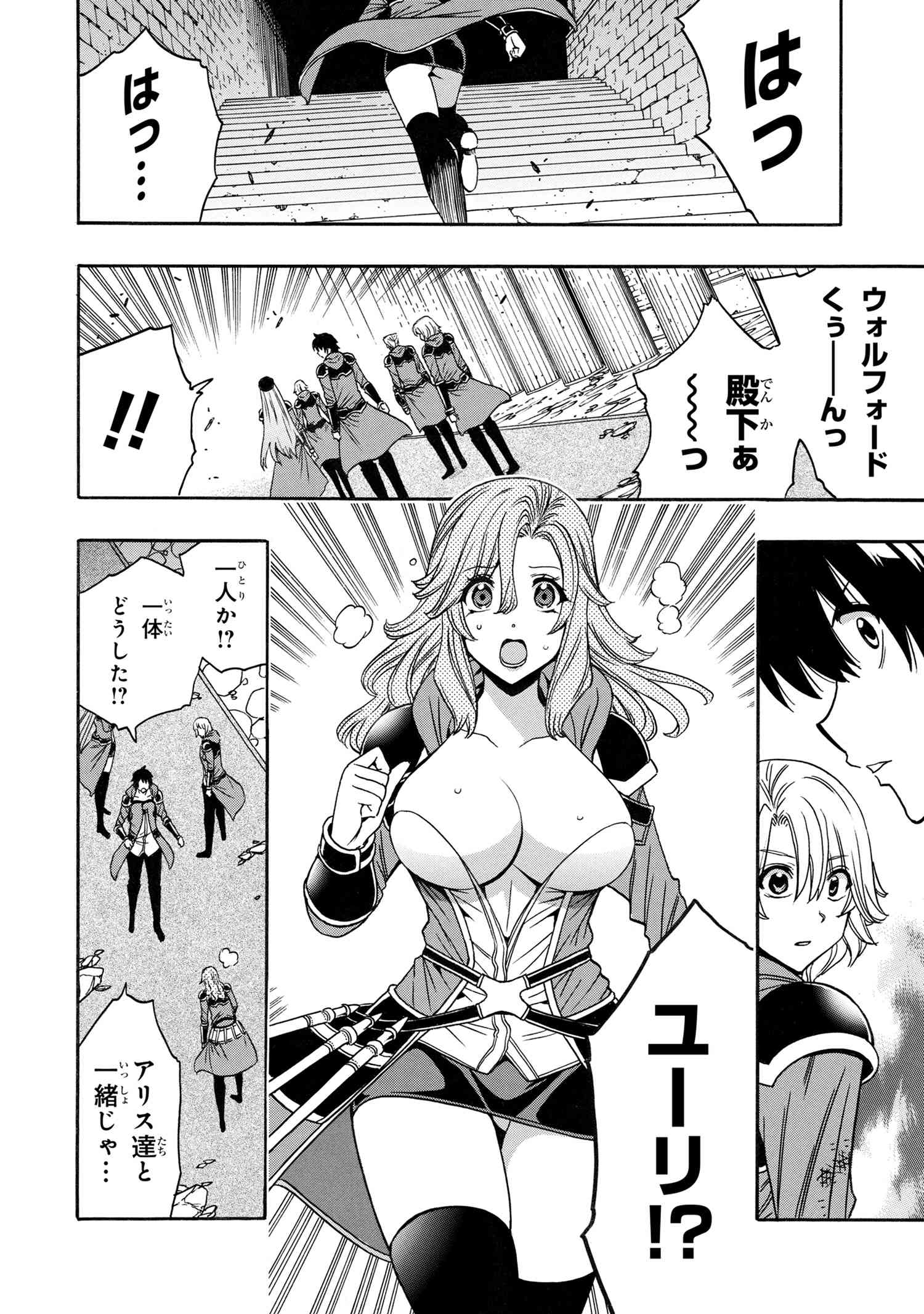 賢者の孫 Chap 85.3 - Next Chap 86.3