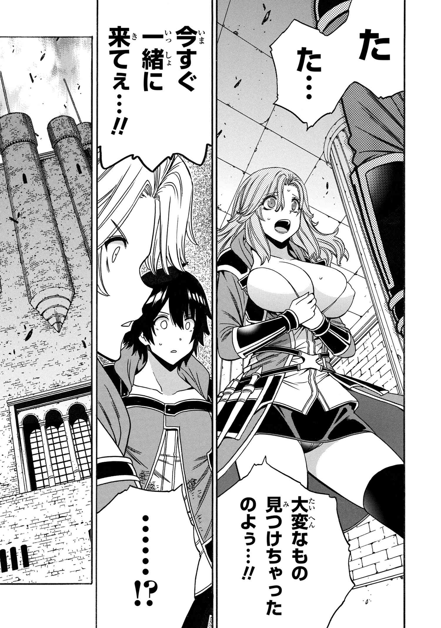 賢者の孫 Chap 85.3 - Next Chap 86.3