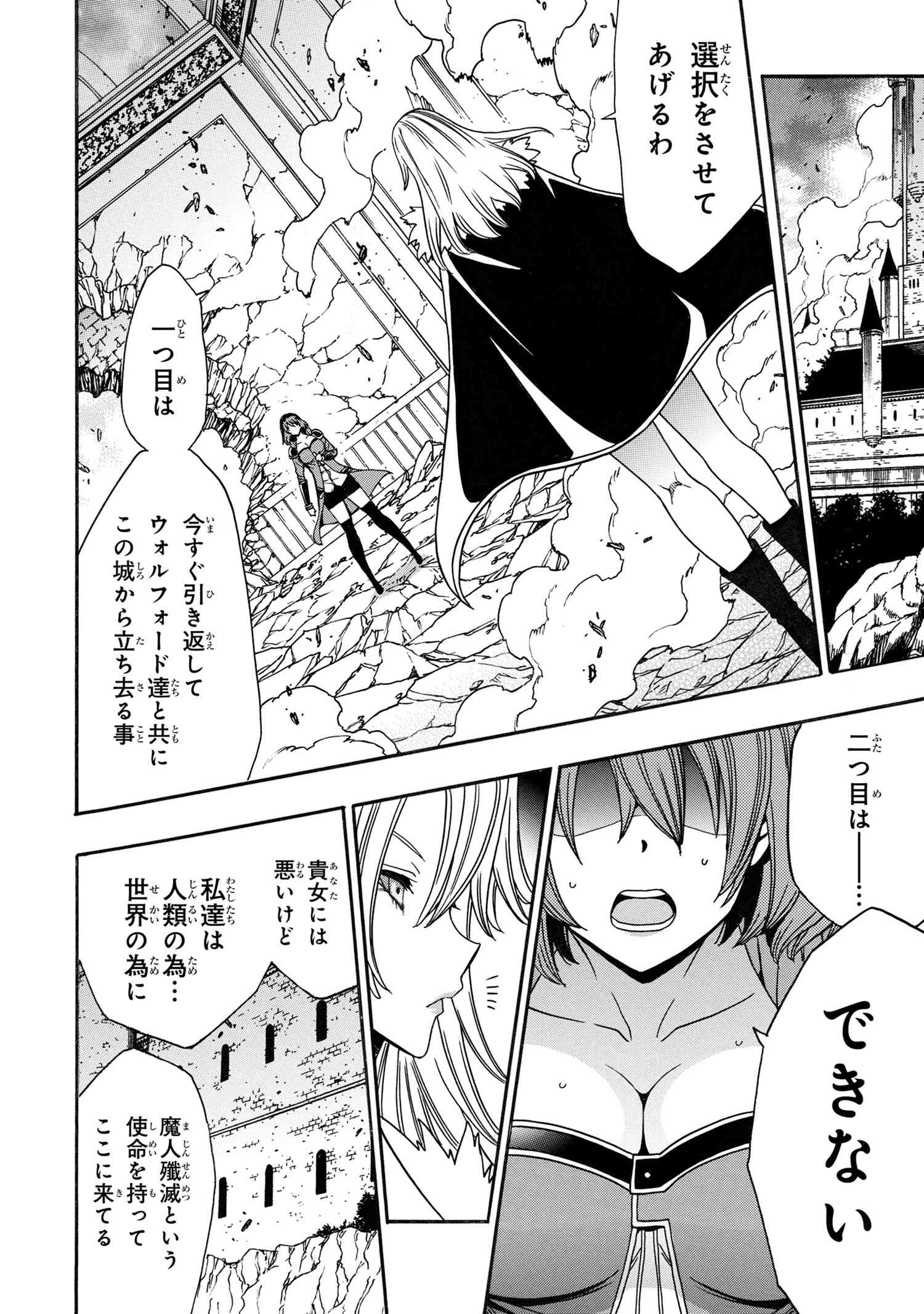 賢者の孫 Chap 85.3 - Next Chap 86.3